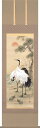 掛軸 掛け軸 松竹梅鶴亀 園部廣峰 尺五立 約横54.5cm×縦190cm【送料無料】p9788 慶祝 慶事 縁起 祝賀 お正月 正月 新年 結納 結婚 婚約 長寿 和室 和 床の間 和風 お祝い 御祝 贈答 贈り物