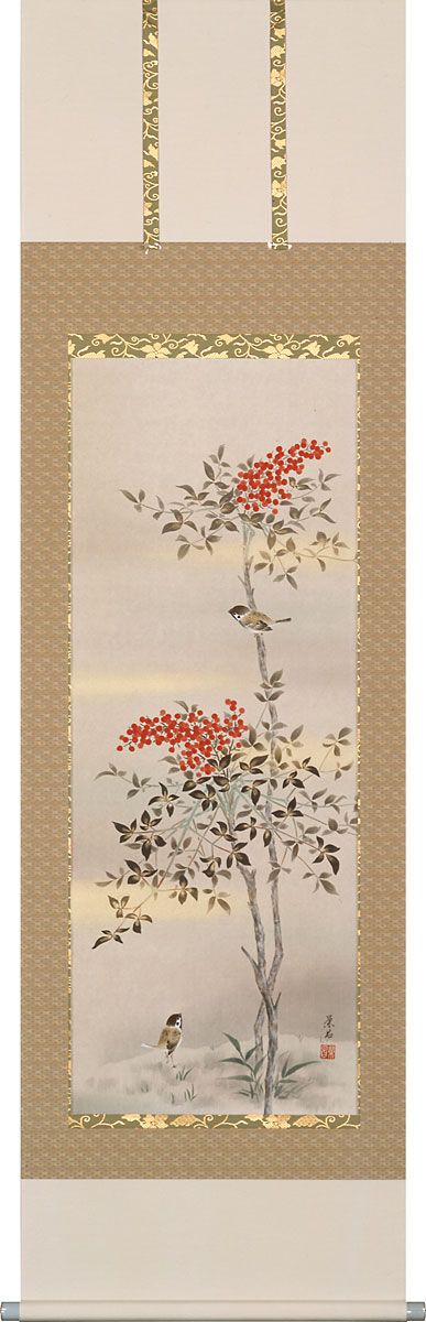 掛軸 掛け軸 南天に小禽 斉藤栄昌 尺五立 約横56×縦190cm【送料無料】p9921 冬 冬掛 冬掛け 花鳥 厄除け 厄除 招福 縁起 和室 和 床の間 和風 お祝い 御祝 贈答 贈り物