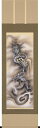 掛軸 掛け軸 昇龍 伊藤義彦 尺五立 約横54.5cm×縦190cm【送料無料】p9927 開運 縁起 吉祥 招福 和室 和 床の間 和風 お祝い 御祝 贈答 贈り物