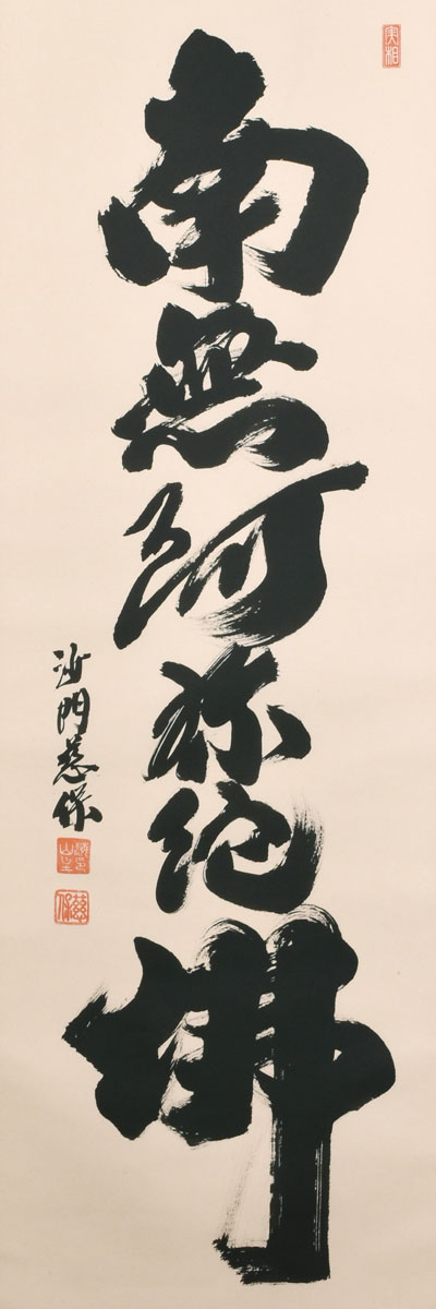 金幣 切下型筒型八双台 串高120cm