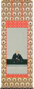 掛軸 掛け軸 蓮如上人 加藤鳳文 尺八立 約横66×縦191cm【送料無料】p9977 浄土真宗 仏画 法事 法要 供養 仏事 仏間 初盆 追善供養 お盆 彼岸...