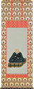 掛軸 掛け軸 親鸞聖人 加藤鳳文 尺八立 約横66×縦191cm【送料無料】p9978 浄土真宗 仏画 法事 法要 供養 仏事 仏間 初盆 追善供養 お盆 彼岸...