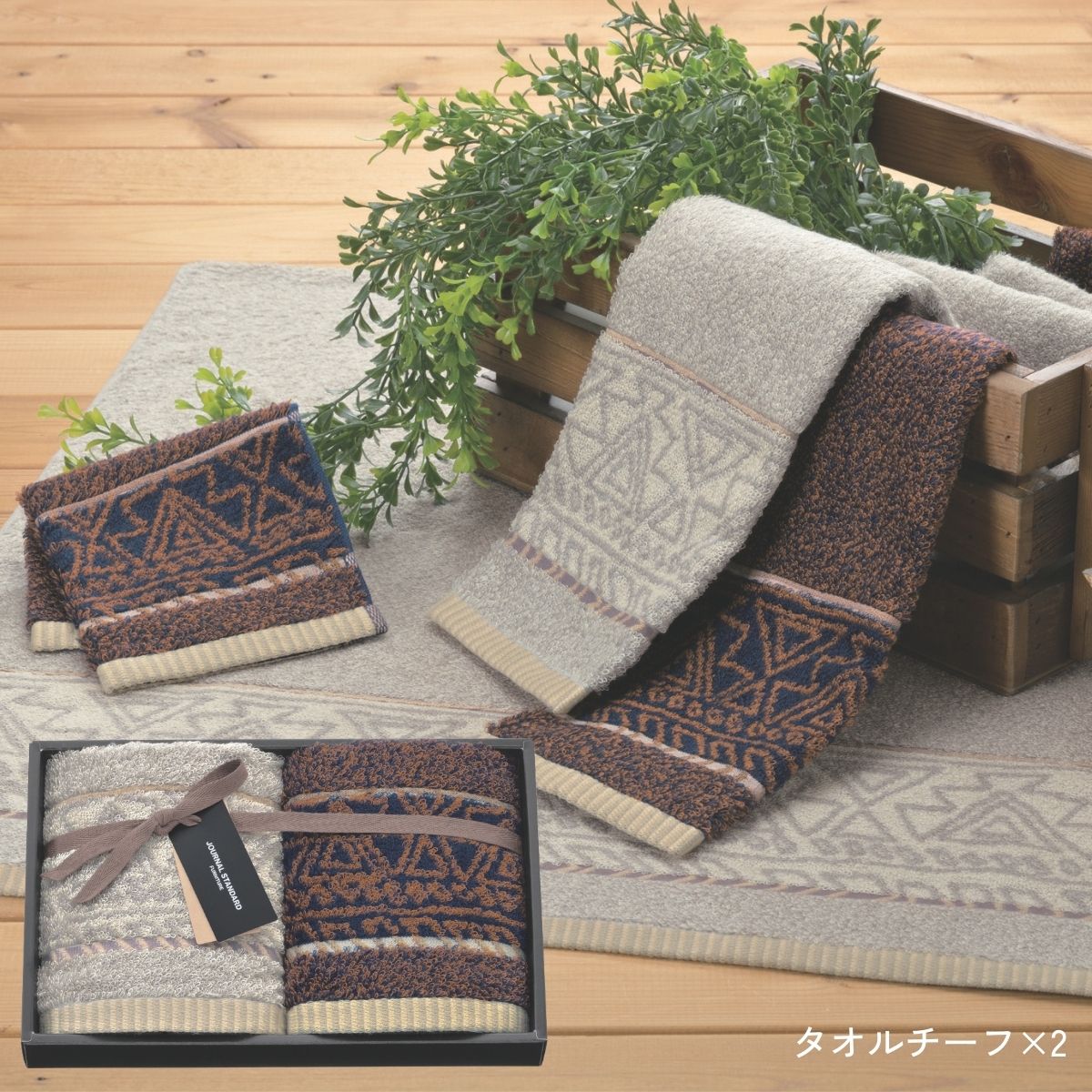 ジャーナルスタンダード 「クエスト」 タオルチーフ 2枚 タオル タオルギフト JOURNAL STANDARD アフリ..