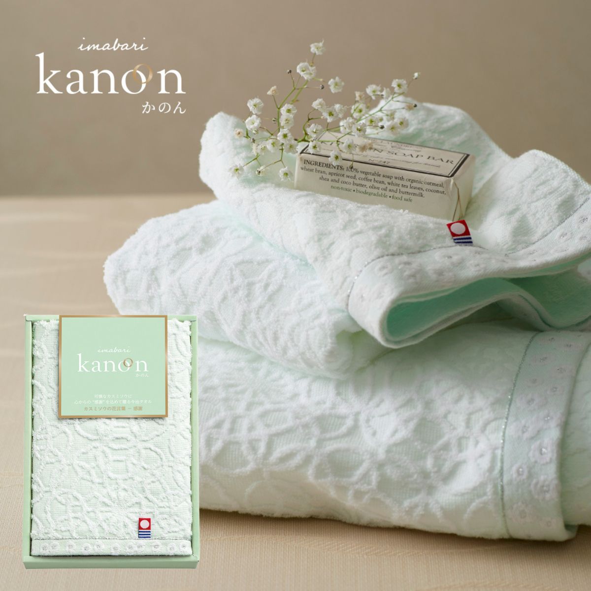 乐天商城 - 【ポイント5倍】今治タオル kanon かのん ハンドタオル グリーン タオル 内祝い 結婚内祝い 結婚祝い 引き出物 出産内祝い 出産祝い 快気祝い お返し 香典返し 法事 法要 満中陰志 お祝い ご挨拶 ギフト プレゼント 入園 入学 入学祝い 入学内祝い