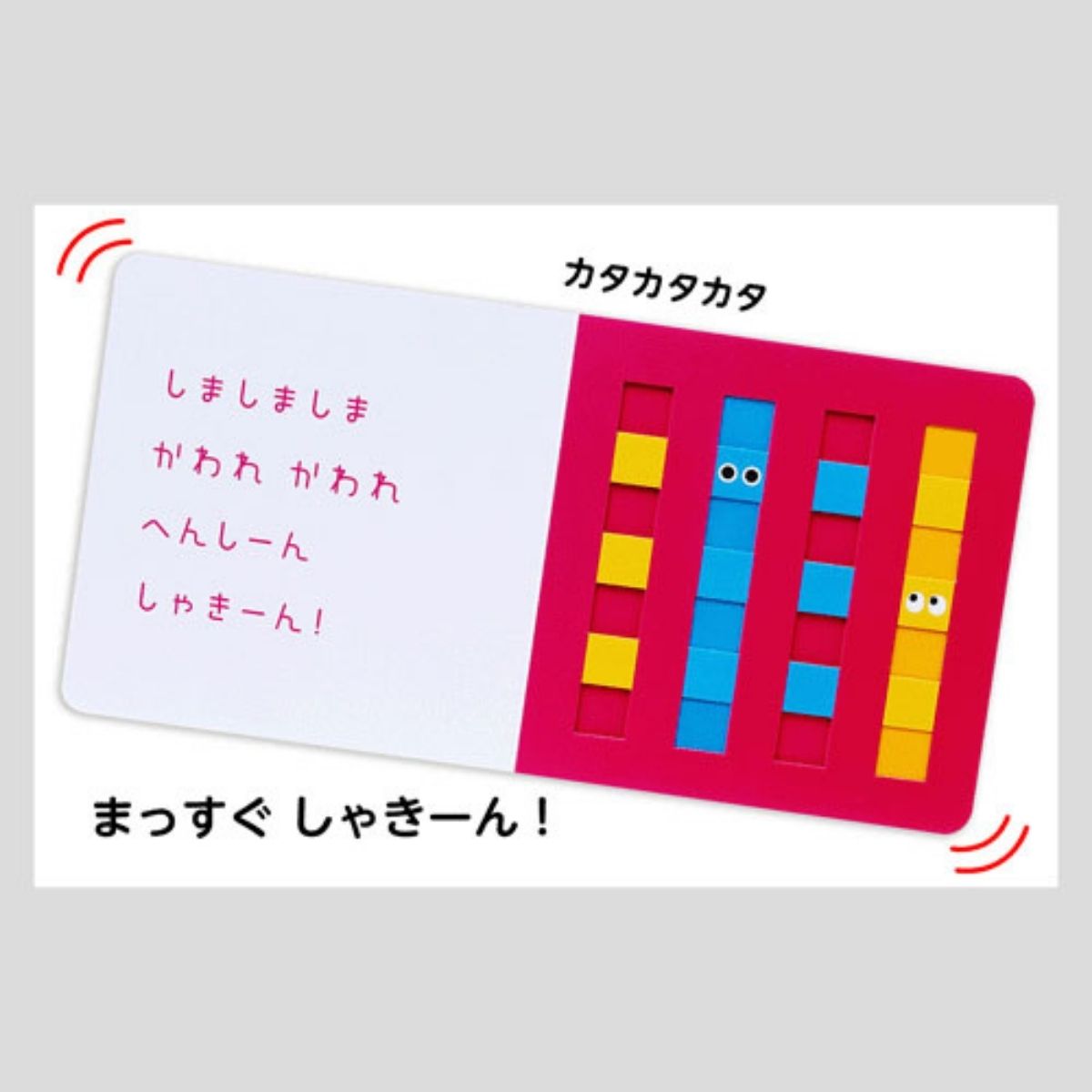 結セレクション つむぎ屋の【ポイント5倍】絵本 かたちがぱぱぱ しかけ絵本 赤ちゃん 幼児 知育 形認識 手指運動 いないいないばあ 遊び 手品遊び 音付き カタカタ 音楽 おもちゃ ギフト プレゼント 出産祝い 人気｜アングル3