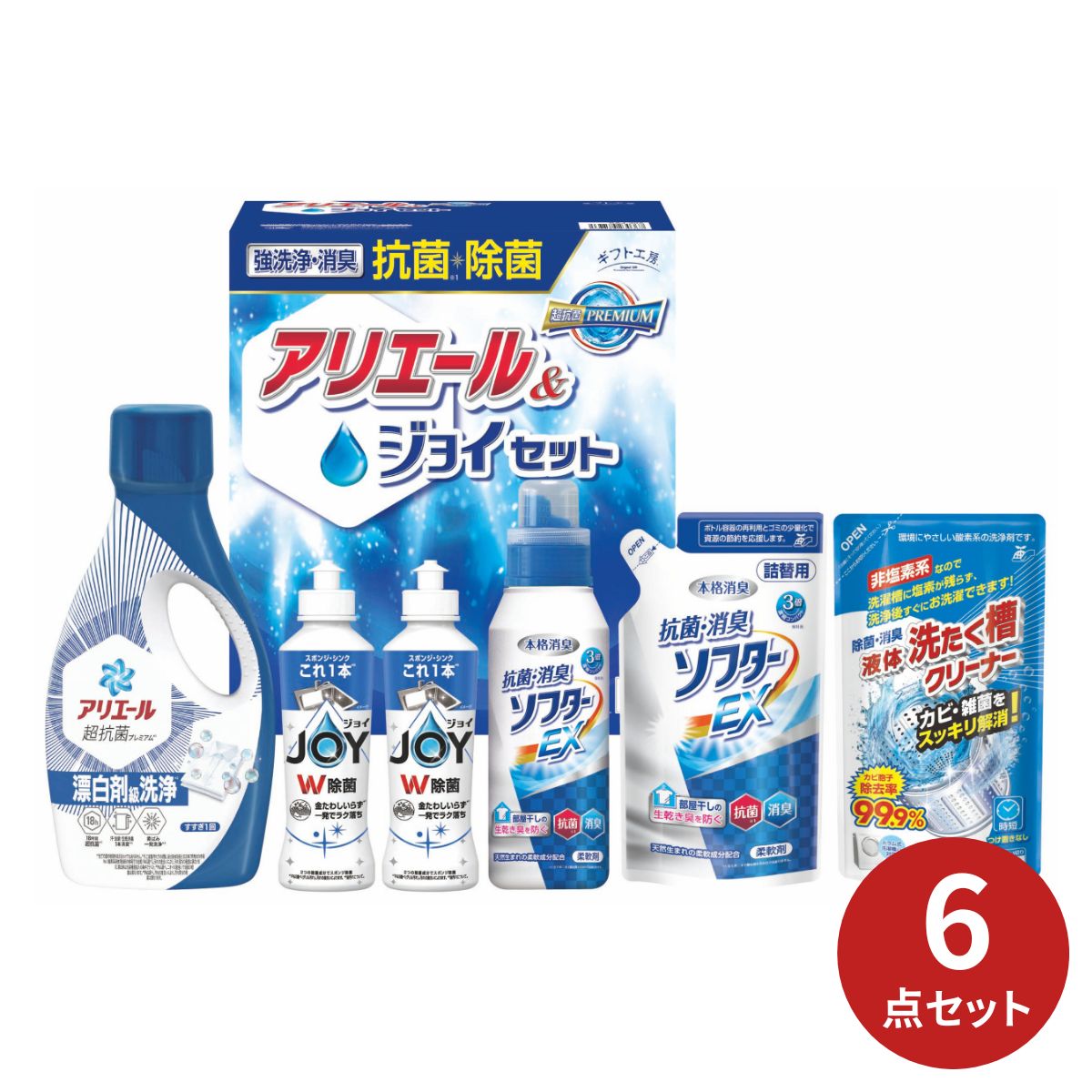 抗菌除菌・アリエール＆ジョイセット ＜SAJ-30X＞ キッチン洗剤 洗濯洗剤 内祝い お返し 香典返し 詰め合わせ 結婚祝い 出産祝い 新築祝い 引越し祝い 退職祝い 快気祝い 人気 定番 新生活 贈答 贈り物 入園 入学 入学祝い 入学内祝い