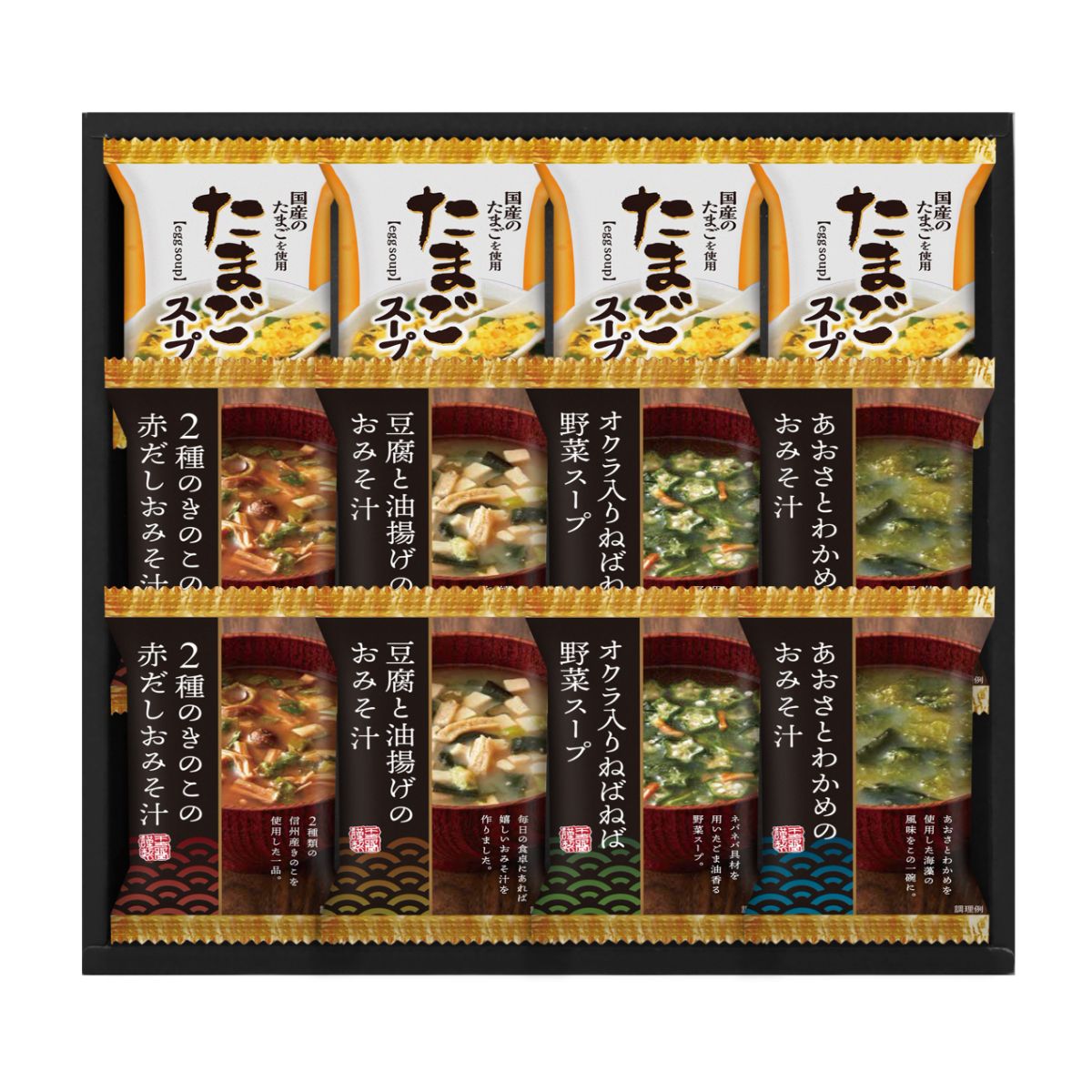 フリーズドライ バラエティセット FDH-30 フリーズドライ スープギフト 味噌汁ギフ...