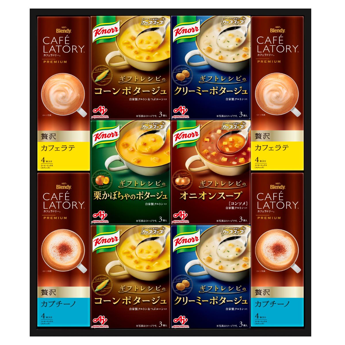 组合, 礼盒 - 【ポイント5倍】クノール スープ＆コーヒーギフト KGC-30Y ギフト プレゼント 贈り物 お中元 夏ギフト 食品 スープ コーヒー クノール インスタントスープ カフェオレ ポタージュ 栗かぼちゃ オニオン セット 内祝い お返し 挨拶 お祝い 出産祝い 結婚祝い 香典返し