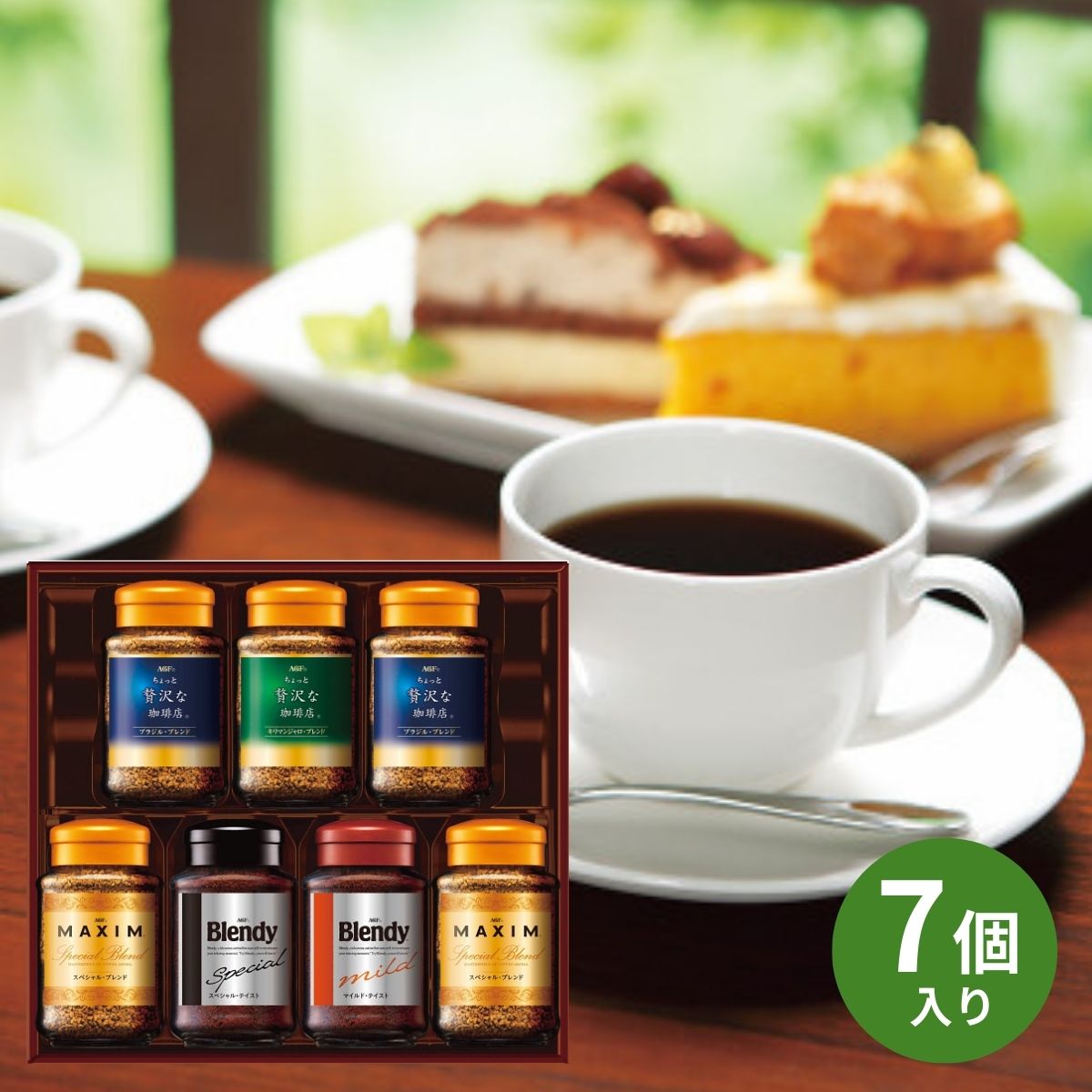 AGF インスタントコーヒーギフト MQO-50Y ギフト コーヒー インスタントコーヒー ギフトセット 御歳暮 お歳暮 ご挨拶 内祝い 結婚内祝い 出産内祝い 景品 結婚祝い 出産祝い お返し 引越し お祝い お返し 香典返し