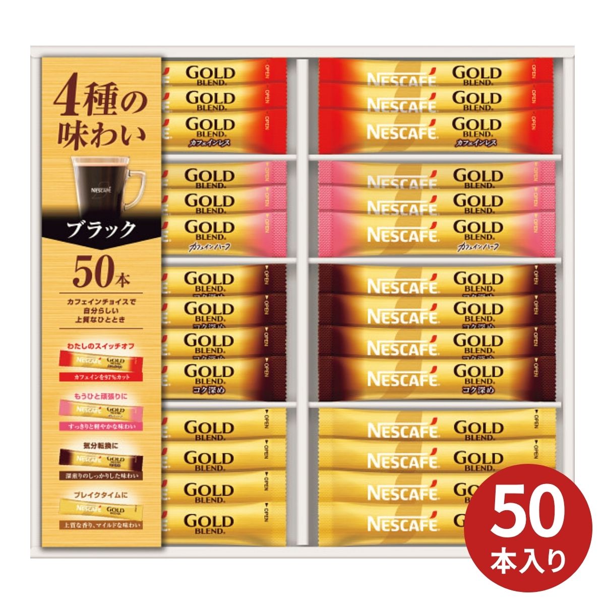 ネスカフェ ゴールドブレンドスティックブラック N35-CBS ギフト プレゼント 贈り物 お中元 夏ギフト グルメ 飲料 スティックコーヒー インスタントコーヒー ネスカフェ ブラック 詰め合わせ セット 個包装 内祝い お返し 挨拶 お祝い 出産祝い 結婚祝い 香典返し
