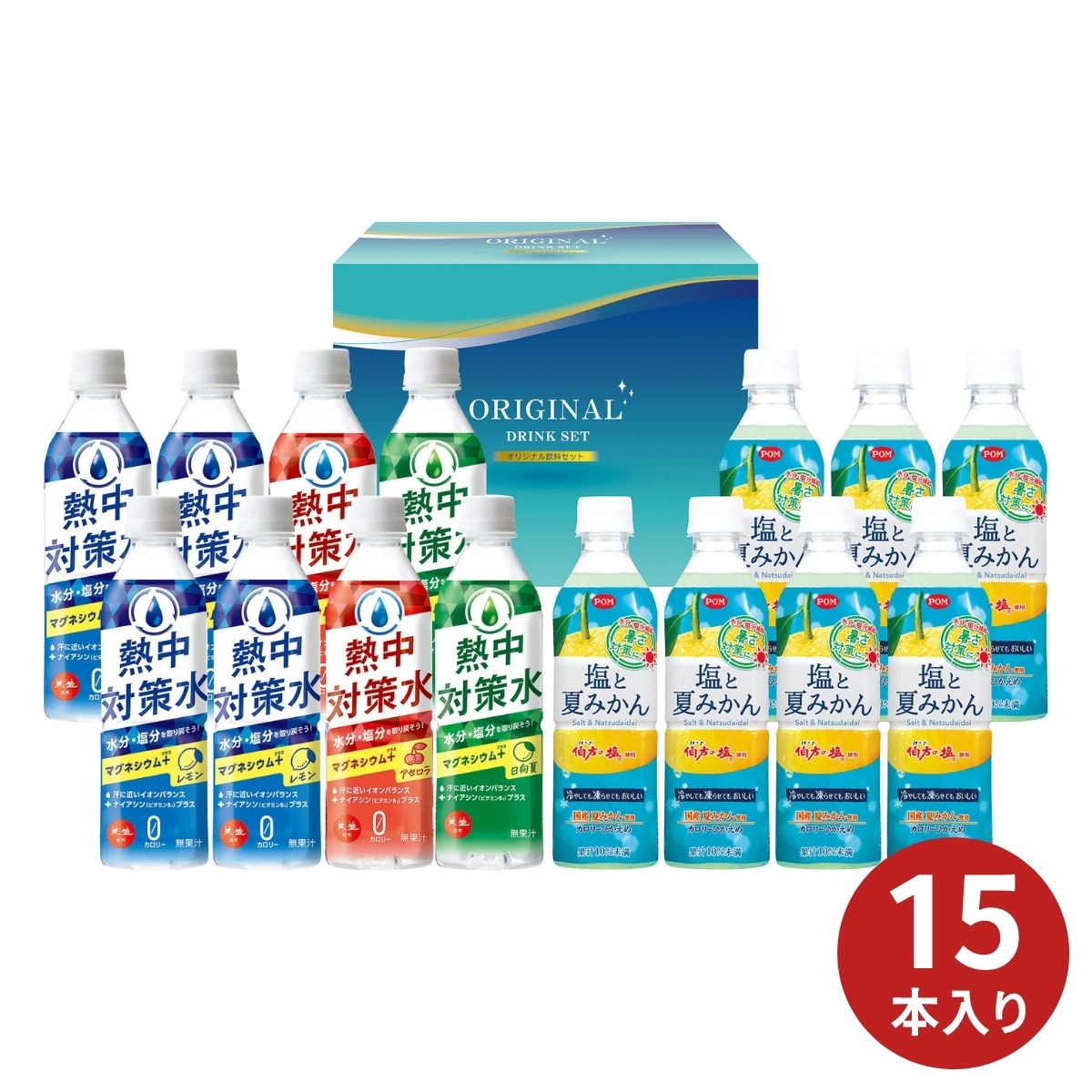 POM 塩と夏みかん＆熱中対策飲料ギ�