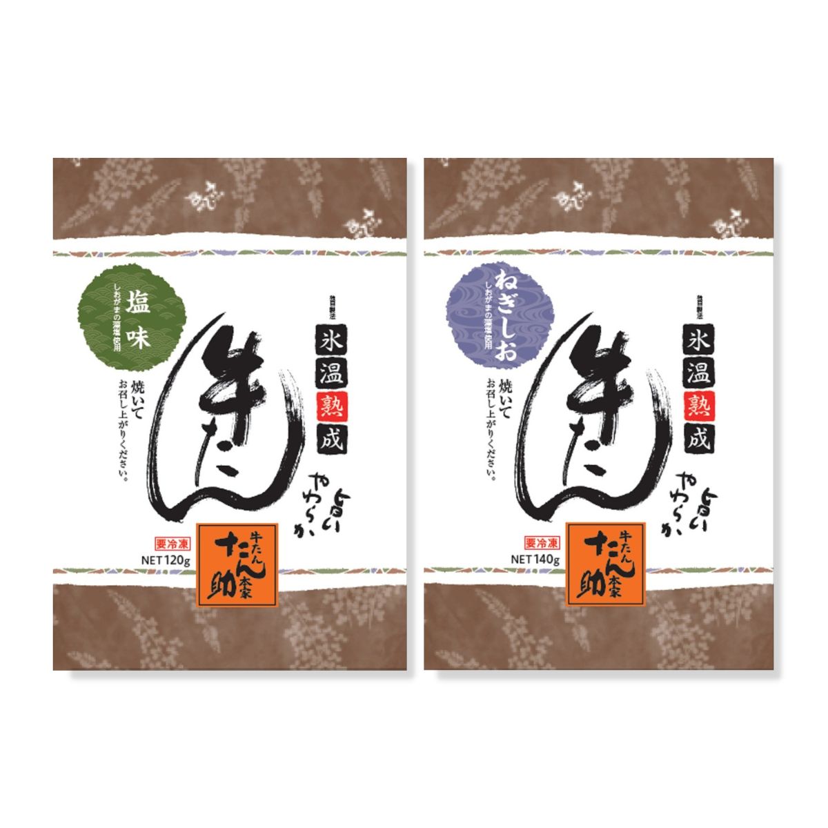 【ポイント5倍】たん助 牛たんセットX (承り期間：8月5日まで) お中元 夏ギフト 産...