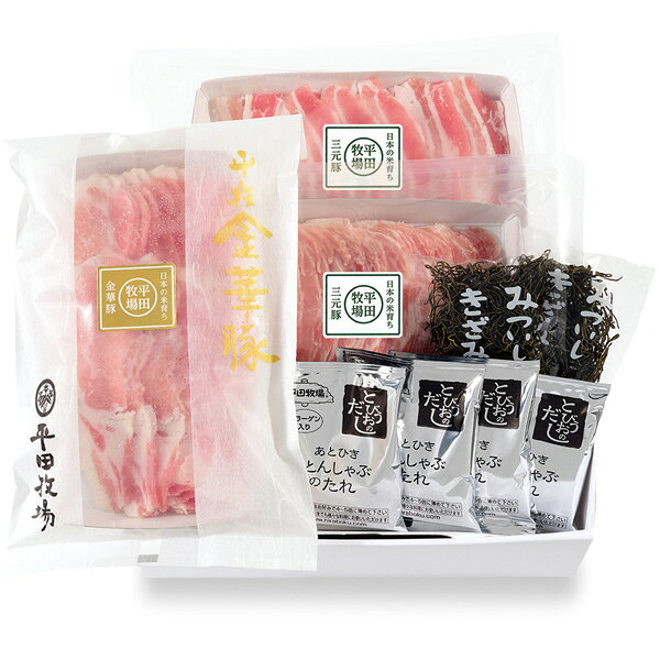 【ポイント5倍】平田牧場 平牧金華豚・平牧三元豚合い盛りしゃぶしゃぶギフト JHS-23 (承り期間：7月30日まで) ギフト 平田牧場 豚肉 三元豚 しゃぶしゃぶ 冷凍 山形 産地直送 ご挨拶 お礼 お祝い お返し 内祝い 夏ギフト 御中元 お中元 暑中見舞い 残暑見舞い yuisel-tumugiya-10000609 結セレクション つむぎ屋 サンプル画像3