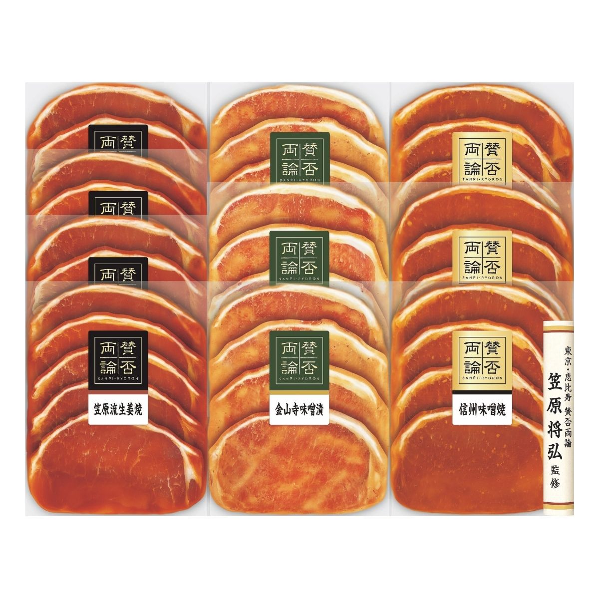 伊藤ハム 賛否両論 味付け肉3種の詰め合わせ WN-55 (6月25日より順次出荷予定) (承り期間：7月31日まで) お中元 夏ギフト 産地直送 グルメ 食品 ギフト プレゼント 贈り物 2026 味付け肉 肉惣菜 焼肉用 和惣菜 セット
