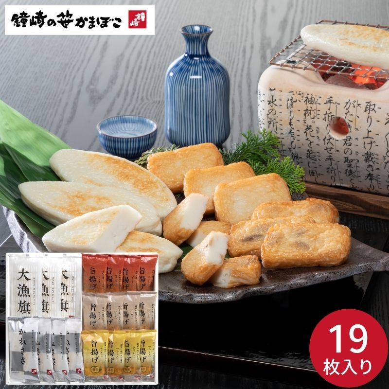 保存料・化学調味料不使用、魚本来のうまみ・風味にこだわり焼き上げた笹かまぼこ詰合せです。28品目のアレルゲンを一切含んでいないので、どなたでも安心してお召し上がりいただけます。 〇商品内容：大漁旗×3枚、かねささ×4枚、旨揚げ(さつま・ごぼ...