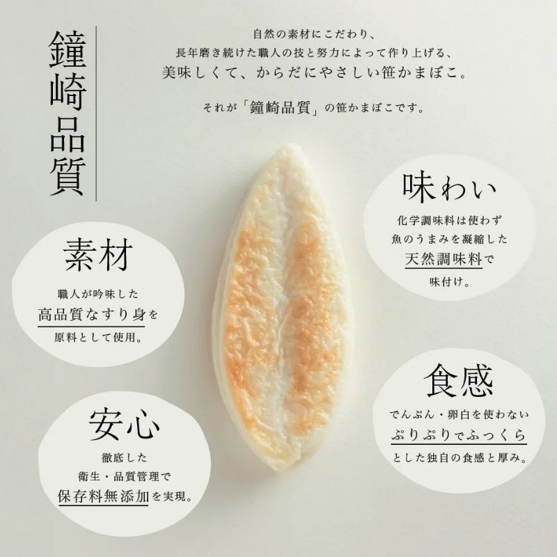 鐘崎 笹かまぼこ詰合せ TI-08 (承り期間：8月5日まで) お中元 夏ギフト 産地直送 ...