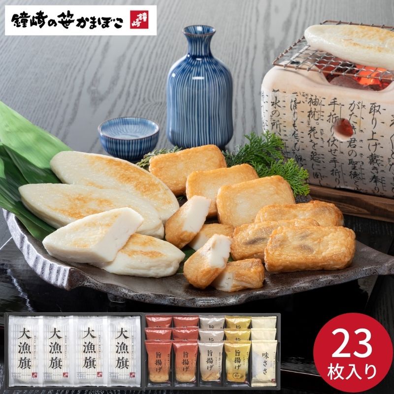 竹叶形鱼糕 - 鐘崎 笹かまぼこ詰合せ TI-09 (承り期間：8月5日まで) お中元 夏ギフト 産地直送 グルメ 食品 ギフト プレゼント 贈り物 2026 笹かま かまぼこ 練り物 宮城名産 海鮮かまぼこ おつまみ
