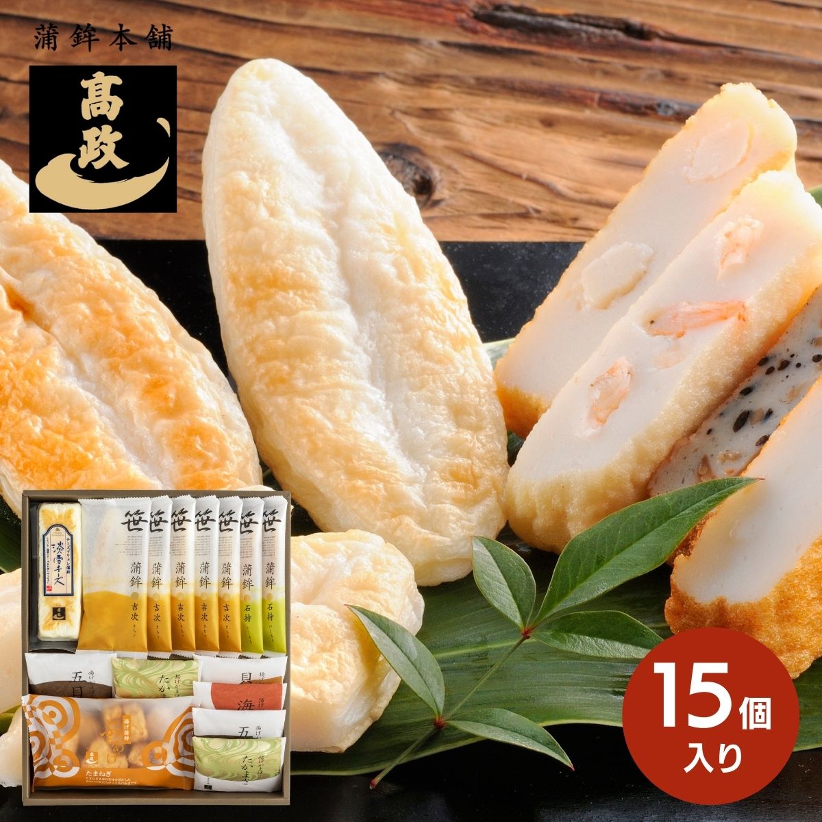 笹かまぼこと揚げかまぼこの他にしっとりとしたチーズを入れた洋風かまぼこの淡雪チーズも詰合せました。 〇商品内容：笹かまぼこ(吉次×5枚、石持×2枚)、揚げかまぼこ(たかまさ・五目×各2枚、海老、貝柱)、ぷちあげたまねぎ、淡雪チーズ 〇8大ア...