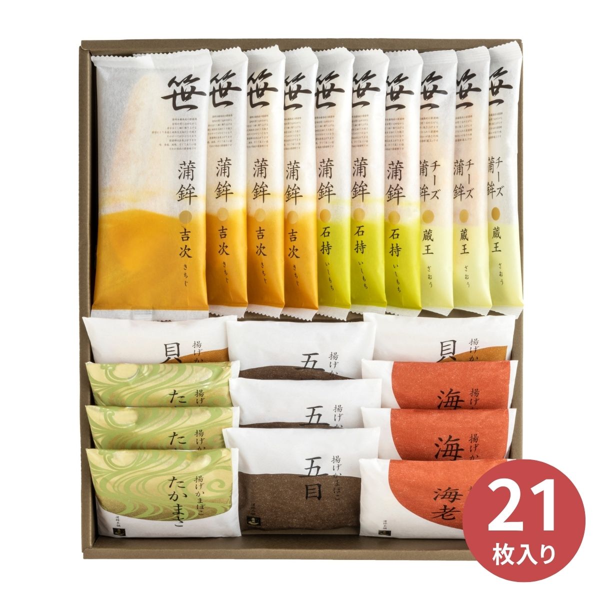 宮城名産の笹かまぼこと高政自慢の揚げかまぼこを詰合せました。全て個包装で合計21枚入の商品となります。 〇商品内容：笹かまぼこ(吉次×4枚、石持×3枚)、チーズ笹かまぼこ(蔵王×3枚)、揚げかまぼこ(たかまさ・五目・海老×各3枚、貝柱×2枚...