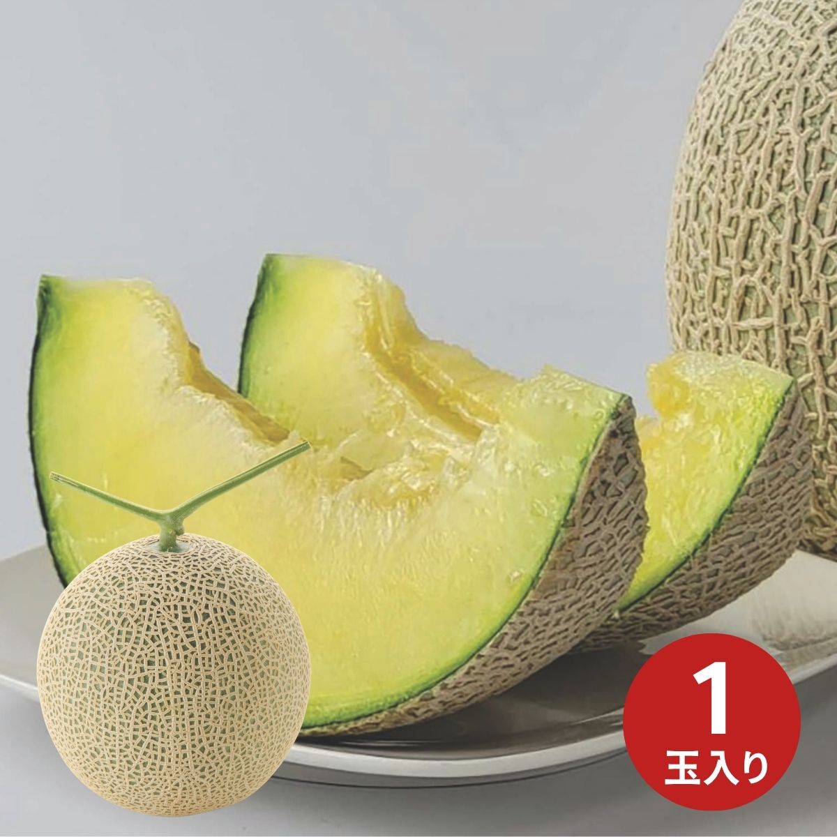 【ポイント5倍】茨城県産アールスメロン 1玉 (7月中旬より順次出荷予定) (承り期間...