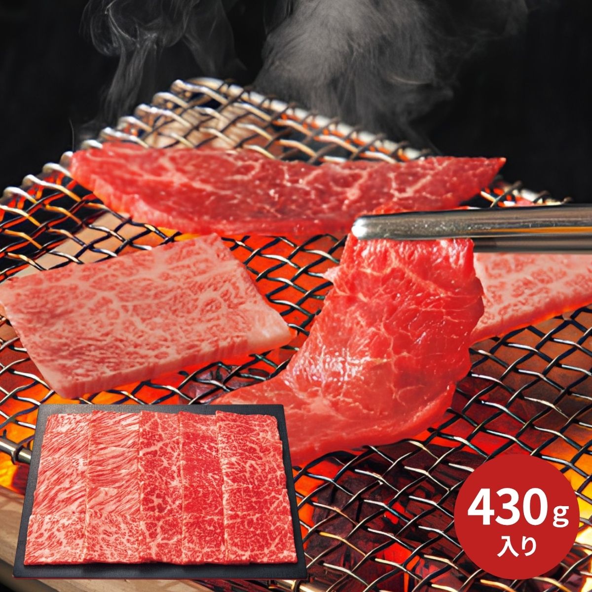 【ポイント5倍】銀座吉澤 松阪牛 モモ・肩ロース焼肉用 計430g (承り期間：7月29日まで) お中元 夏ギフト 産地直送 グルメ 食品 ギフト プレゼント 贈り物 2026 ブランド牛 松阪牛 焼肉 和牛 モモ 肩ロース 高級牛肉