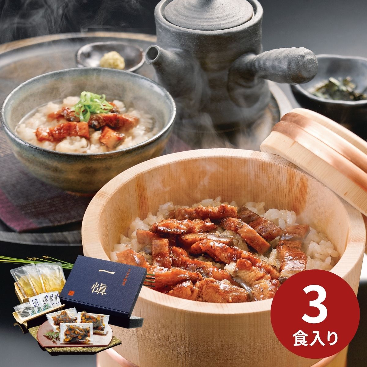 うなぎ割烹「一愼、」一愼ひつまぶし RUIH3 (6月1日より順次出荷予定) (承り期間：...