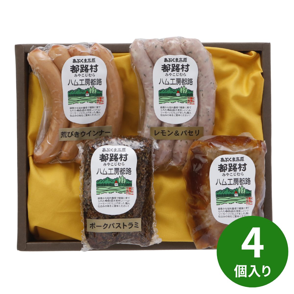 国内の契約農場で育てられた「やまと豚」を吟味して使用しています。確かな技術を持った職人がひとつひとつ丁寧に作ったハム・ソーセージです。 〇商品内容：荒びきウインナー100g×1P、レモン＆パセリ100g×1P、ポークパストラミ250g×1P、やわらか煮豚230g×1P〇8大アレルゲン：小麦〇発送温度帯：冷蔵〇賞味期限(日)：冷蔵20〇商品お問合せ番号：172-5963 内祝い 出産内祝い 結婚内祝い 快気内祝い 香典返し 香典 快気 快気祝い 引出物 引き出物 引き菓子 引菓子 プチギフト 結婚式 新築内祝い 還暦祝い 還暦祝 入園内祝い 入学 入園 卒園 卒業 七五三 入進学内祝い 入学内祝い 進学内祝い 初節句 就職内祝い 成人内祝い 名命 退職内祝い お祝い 御祝い 出産祝い 結婚祝い 新築祝い 入園祝い 入学祝い 就職祝い 成人祝い 退職祝い 退職記念 七五三 記念日 お祝い返し お祝 御祝い 御祝 結婚引き出物 結婚引出物 結婚式 快気内祝い お見舞い 全快祝い 御見舞御礼 長寿祝い 金婚式 母の日 父の日 敬老の日 敬老祝い お誕生日お祝い バースデープレゼント クリスマスプレゼント バレンタインデー ホワイトデー お中元 お歳暮 御歳暮 歳暮 お年賀 年賀 御年賀 法要 記念品 父の日ギフト プレゼント ごあいさつ ギフト 暑中見舞い 暑中見舞 残暑見舞い 贈り物 粗品 プレゼント お見舞い お返し 新物 ご挨拶 引越ご挨拶 贈答品 贈答 手土産 手みやげ国内の契約農場で育てられた「やまと豚」を吟味して使用しています。確かな技術を持った職人がひとつひとつ丁寧に作ったハム・ソーセージです。