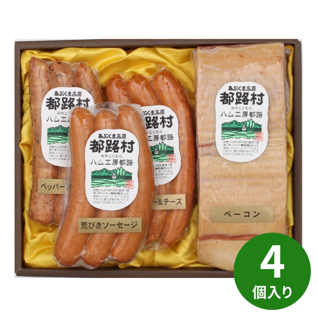 ハム工房 都路ギフトHM-45 お中元 夏ギフト 産地直送 グルメ 食品 ギフト プレゼント 贈り物 2026 ソーセージ チョリソー 肉加工品 燻製 詰合せセット 福島 御中元 暑中見舞い 残暑見舞い お取り寄せグルメ