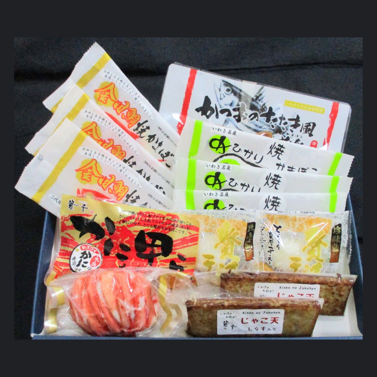 【ポイント5倍】貴千 かまぼこ詰合せ HC-50 (承り期間：8月4日まで) お中元 夏ギフ...