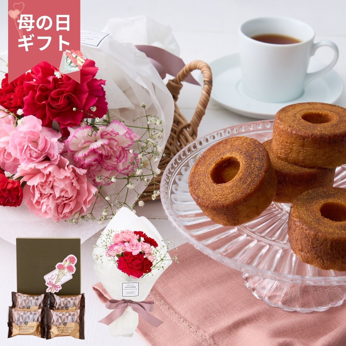 しっとりバームクーヘンにカラメルソースをまとわせ、砂糖をかけてさらに焼き上げました。焦がしキャラメルがしみ込む、ひと手間かけたバームクーヘンです。可愛らしいカーネーションのブーケとセットでお届けいたします。 ※花持ちは気温や飾る場所によって変わります ※植物につき色、形、大きさに個体差がある場合がございます(写真は開花時のイメージです) ※予告なくパッケージまたは商品の仕様が変更になる場合がございます ※支払い方法において銀行振込やコンビニ決済を選択後、商品の承り期間内に入金確認ができない場合は自動的にキャンセル扱いとなりますのでご注意ください ※一部遠隔地・離島へのお届けは承ることができませんので、ご了承ください ※メーカー出荷期間：5月6日〜5月8日(お届け日時指定不可) 〇商品内容：カーネーションブーケ(カーネーション×3、SPカーネーション×2、かすみ草×1)※花丈約35cm、焦がしキャラメルがしみ込んだバーム×4個、母の日カード、お手入れのしおり 〇箱サイズ：250×250×500mm〇8大アレルゲン：卵、小麦〇発送温度帯：常温〇賞味期限(日)：常温90〇商品お問合せ番号：172-7021 内祝い 出産内祝い 結婚内祝い 快気内祝い 香典返し 香典 快気 快気祝い 引出物 引き出物 引き菓子 引菓子 プチギフト 結婚式 新築内祝い 還暦祝い 還暦祝 入園内祝い 入学 入園 卒園 卒業 七五三 入進学内祝い 入学内祝い 進学内祝い 初節句 就職内祝い 成人内祝い 名命 退職内祝い お祝い 御祝い 出産祝い 結婚祝い 新築祝い 入園祝い 入学祝い 就職祝い 成人祝い 退職祝い 退職記念 七五三 記念日 お祝い返し お祝 御祝い 御祝 結婚引き出物 結婚引出物 結婚式 快気内祝い お見舞い 全快祝い 御見舞御礼 長寿祝い 金婚式 母の日 父の日 敬老の日 敬老祝い お誕生日お祝い バースデープレゼント クリスマスプレゼント バレンタインデー ホワイトデー お中元 お歳暮 御歳暮 歳暮 お年賀 年賀 御年賀 法要 記念品 父の日ギフト プレゼント ごあいさつ ギフト 暑中見舞い 暑中見舞 残暑見舞い 贈り物 粗品 プレゼント お見舞い お返し 新物 ご挨拶 引越ご挨拶 贈答品 贈答 手土産 手みやげしっとりバームクーヘンにカラメルソースをまとわせ、砂糖をかけてさらに焼き上げました。焦がしキャラメルがしみ込む、ひと手間かけたバームクーヘンです。可愛らしいカーネーションのブーケとセットでお届けいたします。 ※花持ちは気温や飾る場所によって変わります ※植物につき色、形、大きさに個体差がある場合がございます(写真は開花時のイメージです) ※予告なくパッケージまたは商品の仕様が変更になる場合がございます ※支払い方法において銀行振込やコンビニ決済を選択後、商品の承り期間内に入金確認ができない場合は自動的にキャンセル扱いとなりますのでご注意ください ※一部遠隔地・離島へのお届けは承ることができませんので、ご了承ください ※メーカー出荷期間：5月6日〜5月8日(お届け日時指定不可)