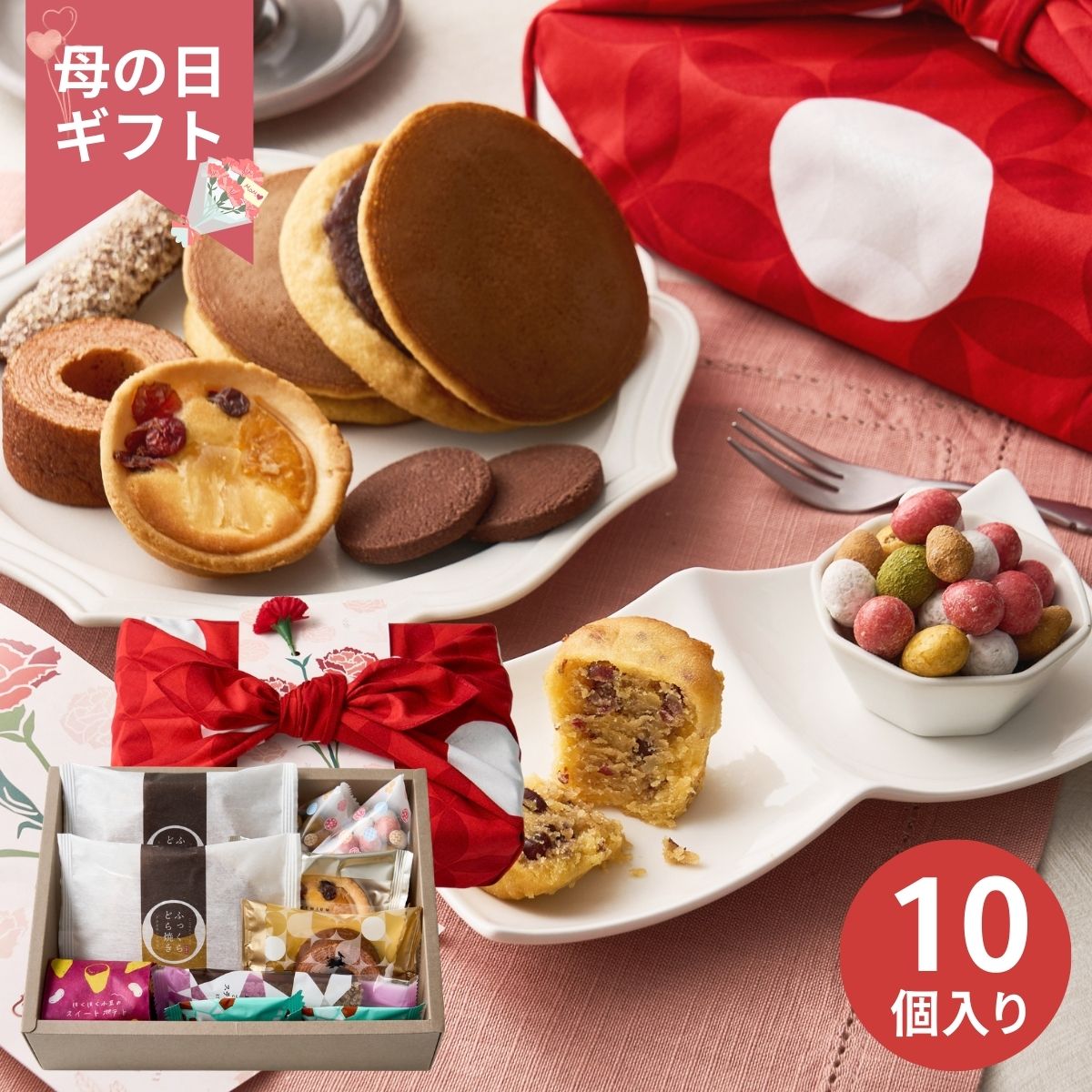 【母の日専用】七宝風呂敷包みスイーツギフト (承り期間：4月28日まで) 母の日 ギフト プレゼント 和菓子 洋菓子 スイーツ セット 詰め合わせ 風呂敷包み どら焼き タルト バームクーヘン 2026 50代 60代 70代 80代 義母 母親 贈り物 人気 縁起物 常温 豪華 贅沢 お取り寄せ