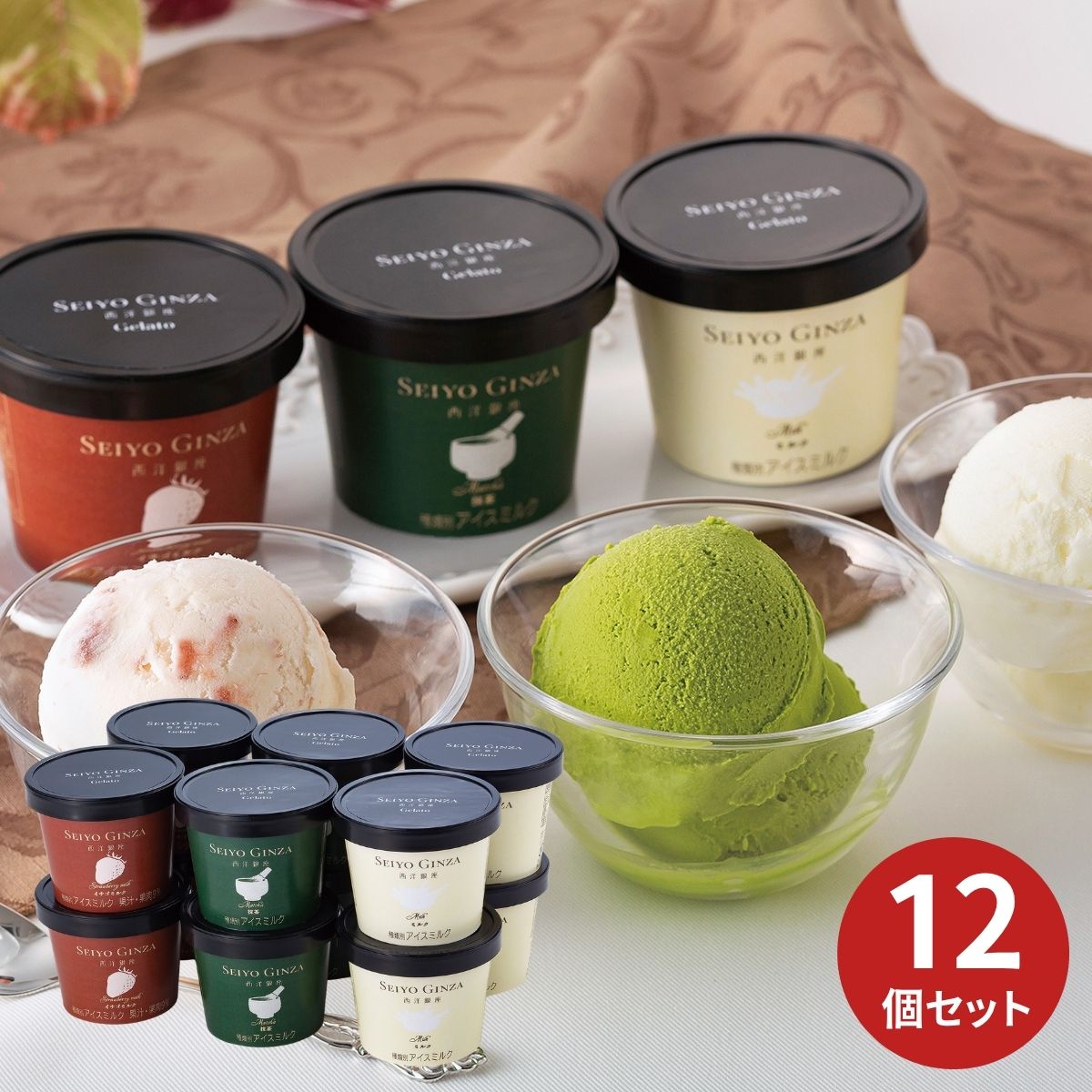 Rakuten - 【ポイント5倍】西洋銀座監修 ジェラートセット ESG-12 (承り期間：8月1日まで) お中元 夏ギフト 産地直送 グルメ 食品 ギフト プレゼント 贈り物 2026 スイーツ アイス シャーベット