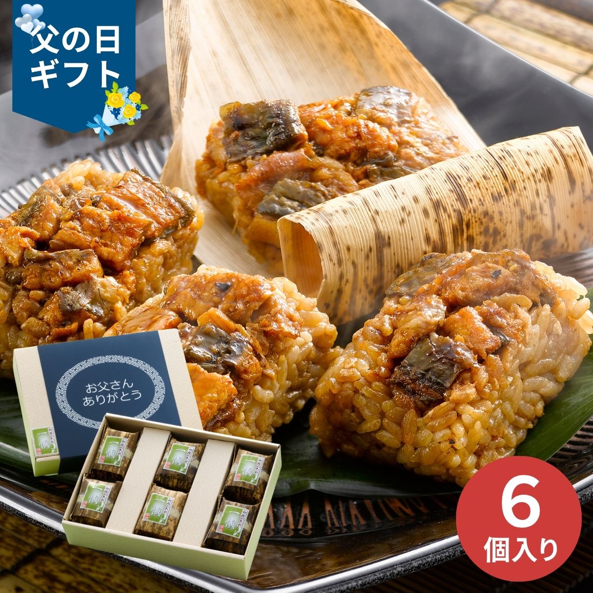 乐天商城 - 【父の日専用】うなぎ割烹「一愼、」おこわ風うなぎ飯 (承り期間：6月12日まで) 産地直送 限定品 父の日 ギフト プレゼント 父 義父 50代 60代 晩酌 つまみ 人気 高級 おすすめ うなぎ おこわ お取り寄せグルメ 冷凍