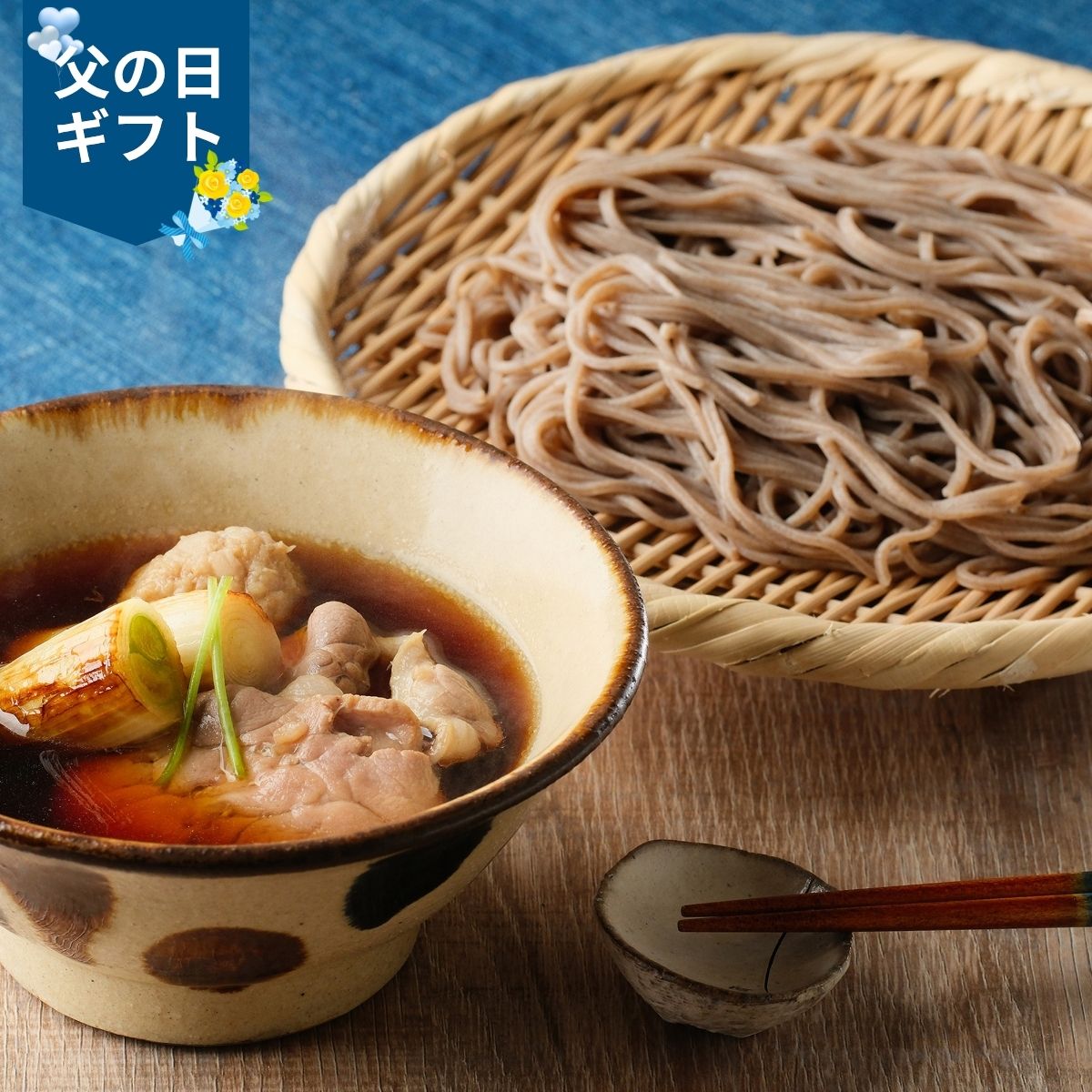 樂天商城 - 【父の日専用】ボンカナール 鴨なんば蕎麦 (承り期間：6月12日まで) 産地直送 お取り寄せグルメ 限定品 父の日 ギフト プレゼント 父 義父 50代 60代 晩酌 つまみ 人気 おすすめ 簡単調理 具入り 冷凍そば 詰め合わせ セット 冷凍