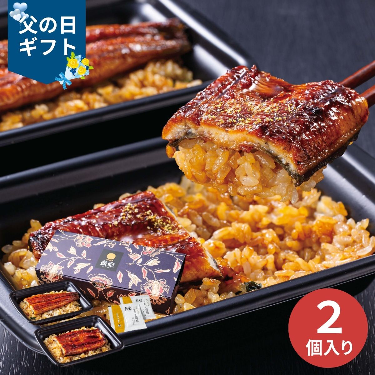 乐天商城 - 【父の日専用】鰻楽 国産うなぎ蒲焼重 (承り期間：6月12日まで) 産地直送 お取り寄せグルメ 限定品 父の日 ギフト プレゼント 父 義父 50代 60代 晩酌 つまみ 人気 おすすめ うなぎ 高級 特別 簡単調理 冷凍
