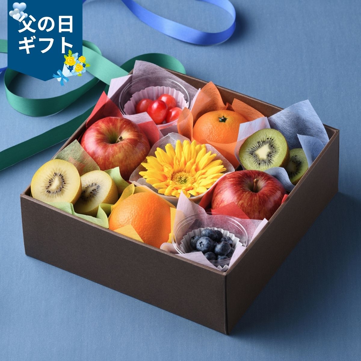 【父の日専用】果物コフレ (承り期間：6月12日まで) 産地直送 お取り寄せグルメ 限定品 父の日 ギフト プレゼント 父 義父 50代 60代 フルーツ詰め合わせ 健康志向 本物志向 高級 特別 さくらんぼ ブルーベリー みかん りんご キウイ オレンジ