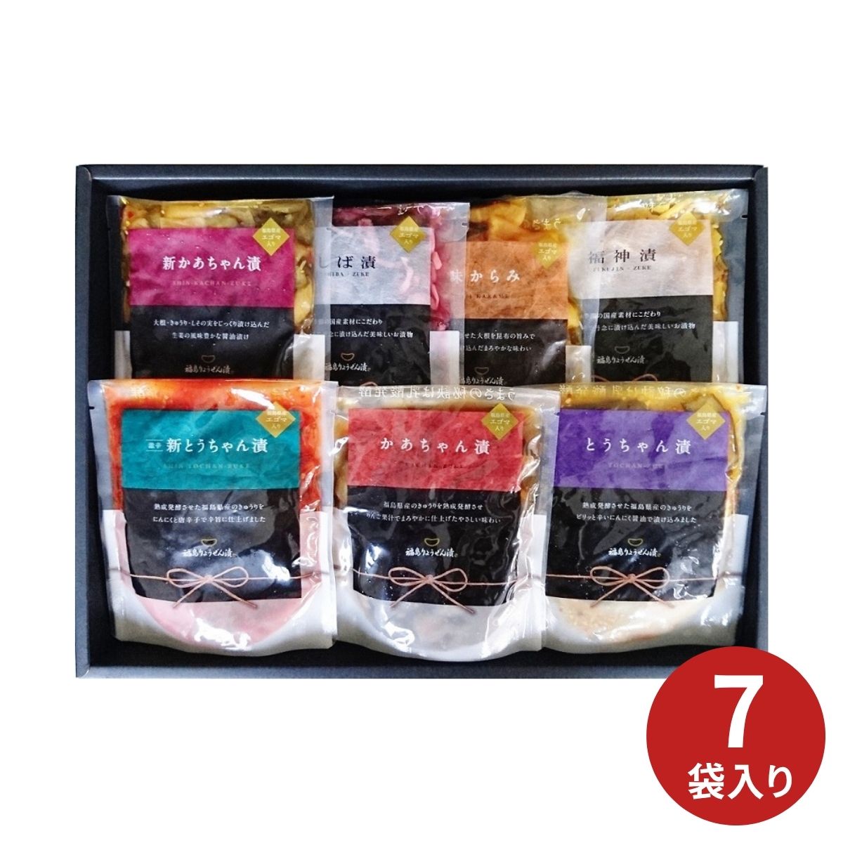 【ポイント5倍】福島りょうぜん漬 七福結び R-7 ギフト プレゼント 贈り物 お中元 夏ギフト グルメ 食品 漬物 発酵食品 佃煮 ご飯のお供 野菜 福島 ご当地 お取り寄せ 詰め合わせ セット 人気 内祝い お返し
