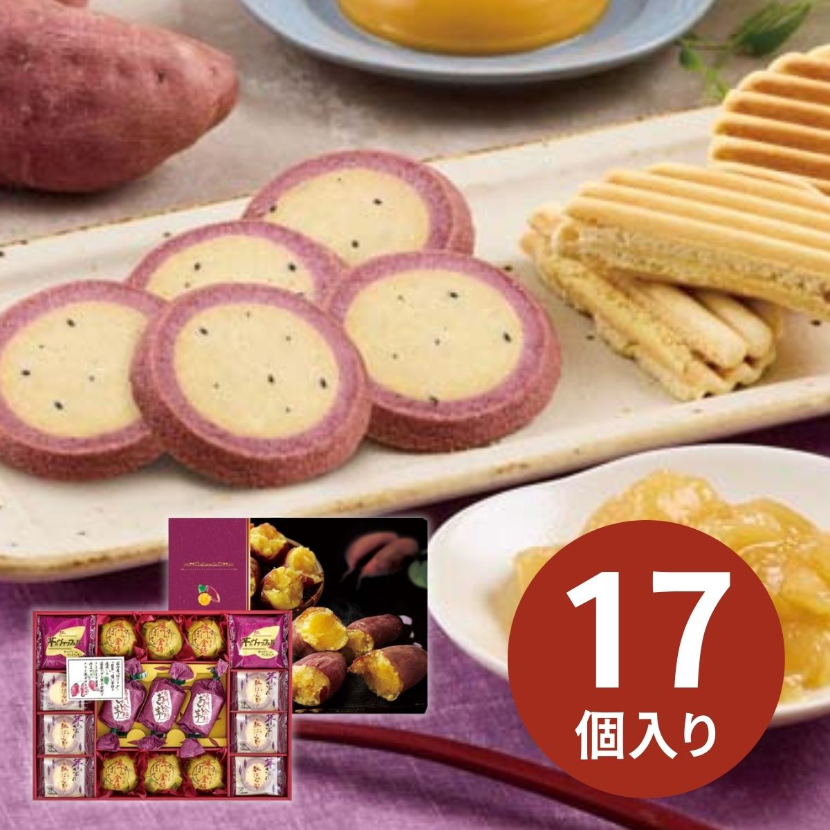 国内産紅はるか・紫芋、徳島県産鳴門金時を使用した、国産さつま芋の材料で水菓子から焼菓子までさまざまな菓子を詰合せた芋ギフトです。 〇商品内容：すいーとぽてと70g×6、芋のさぶれ×12、あんとろ芋70g×3、芋のヴァッフェル×2〇商品サイズ...