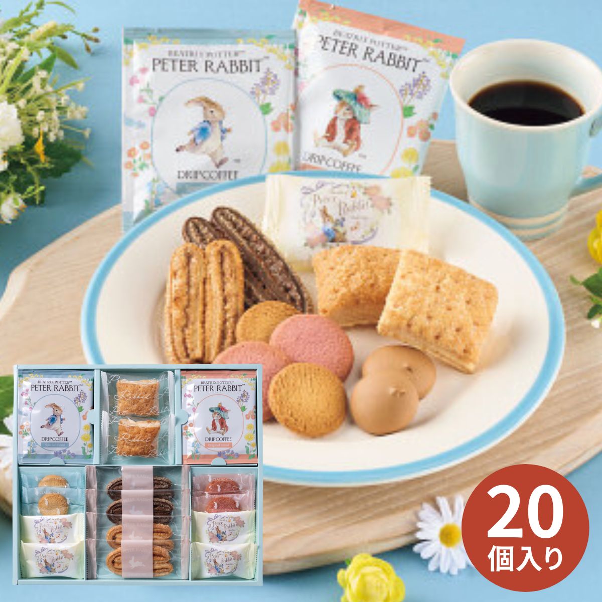 100年以上にわたり世界中で愛されてきた『ピーターラビットTM』が香り豊かなドリップコーヒーと焼き菓子の詰め合わせになりました。物語から飛び出したような愛らしいパッケージに、深い味わいのオリジナルブレンドコーヒー、サクサクのパイやクッキー、口どけのよいメレンゲのスイーツをセット。 〇商品内容：スペシャルブレンドコーヒー(ドリップ)6g×3、オリジナルブレンドコーヒー(ドリップ)6g×3、スクエアパイ×2、ミルククッキー×2、ストロベリーチーズクッキー×2、メリーパイ(メープル)×2、メリーパイ(ショコラ)×2、メレンゲスノウ(ショコラ)×4〇箱サイズ：295×335×40mm〇8大アレルゲン：卵、乳成分、小麦〇発送温度帯：常温〇賞味期限(日)：常温120〇商品お問合せ番号：177-2229 内祝い 出産内祝い 結婚内祝い 快気内祝い 香典返し 香典 快気 快気祝い 引出物 引き出物 引き菓子 引菓子 プチギフト 結婚式 新築内祝い 還暦祝い 還暦祝 入園内祝い 入学 入園 卒園 卒業 七五三 入進学内祝い 入学内祝い 進学内祝い 初節句 就職内祝い 成人内祝い 名命 退職内祝い お祝い 御祝い 出産祝い 結婚祝い 新築祝い 入園祝い 入学祝い 就職祝い 成人祝い 退職祝い 退職記念 七五三 記念日 お祝い返し お祝 御祝い 御祝 結婚引き出物 結婚引出物 結婚式 快気内祝い お見舞い 全快祝い 御見舞御礼 長寿祝い 金婚式 母の日 父の日 敬老の日 敬老祝い お誕生日お祝い バースデープレゼント クリスマスプレゼント バレンタインデー ホワイトデー お中元 お歳暮 御歳暮 歳暮 お年賀 年賀 御年賀 法要 記念品 父の日ギフト プレゼント ごあいさつ ギフト 暑中見舞い 暑中見舞 残暑見舞い 贈り物 粗品 プレゼント お見舞い お返し 新物 ご挨拶 引越ご挨拶 贈答品 贈答 手土産 手みやげ100年以上にわたり世界中で愛されてきた『ピーターラビットTM』が香り豊かなドリップコーヒーと焼き菓子の詰め合わせになりました。物語から飛び出したような愛らしいパッケージに、深い味わいのオリジナルブレンドコーヒー、サクサクのパイやクッキー、口どけのよいメレンゲのスイーツをセット。