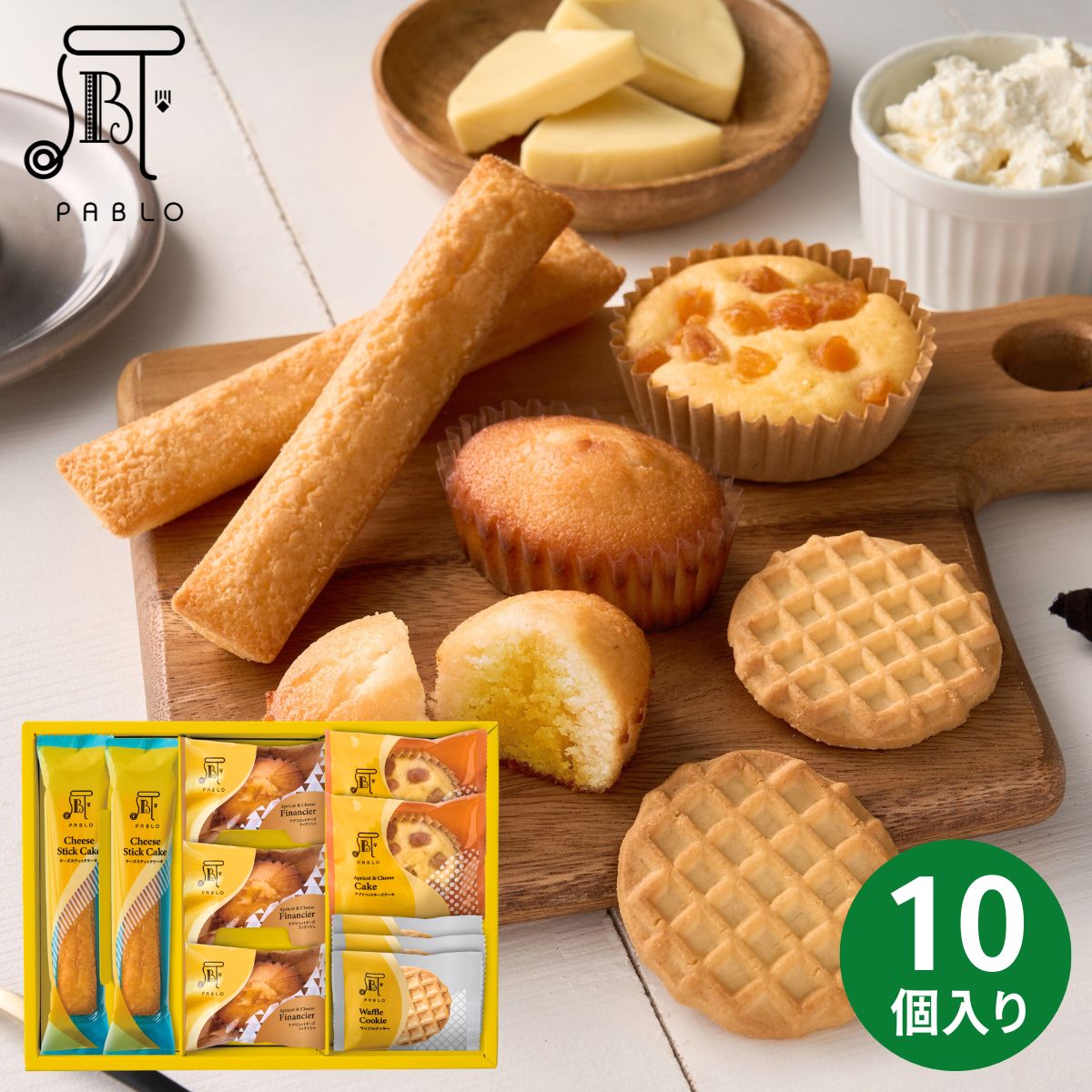 乐天商城 - 【ポイント5倍】PABLO スイーツアトリエ 10個 パブロ お菓子 菓子 チーズ チーズ好き 内祝い 結婚祝い 出産祝い 新築 引越し 退職 人気 定番 高級 おしゃれ 記念 贈答 手土産 挨拶