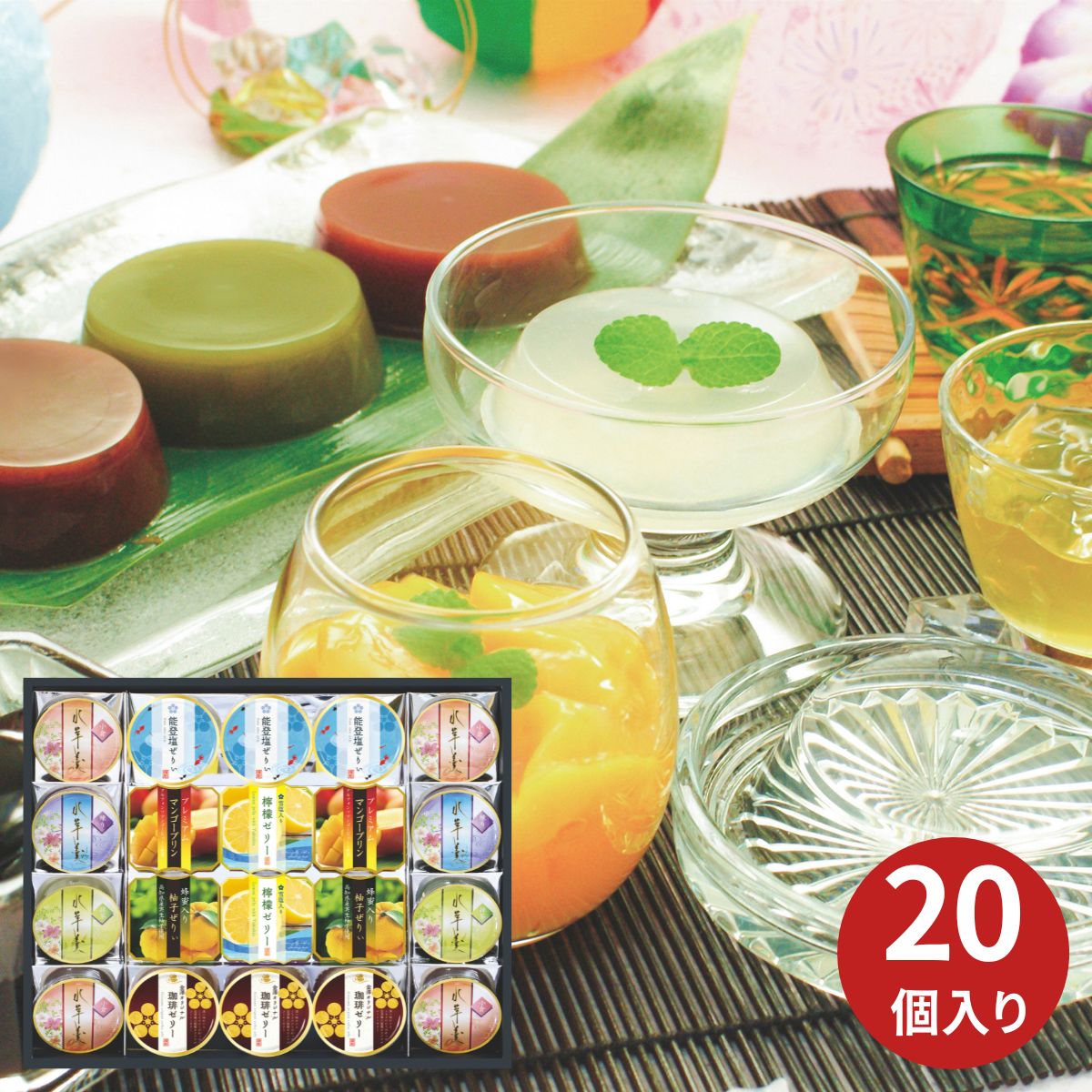 乐天商城 - 金澤兼六製菓 バラエティデザートギフト TUP-40 お菓子 和菓子 洋菓子 ゼリー プリン 水羊羹 抹茶 能登 挨拶 結婚 出産 内祝い 快気祝い お供え お返し お祝い お礼 香典返し 手土産 個包装 贈答用 詰め合わせ プレゼント 中元 お中元 御中元 夏ギフト