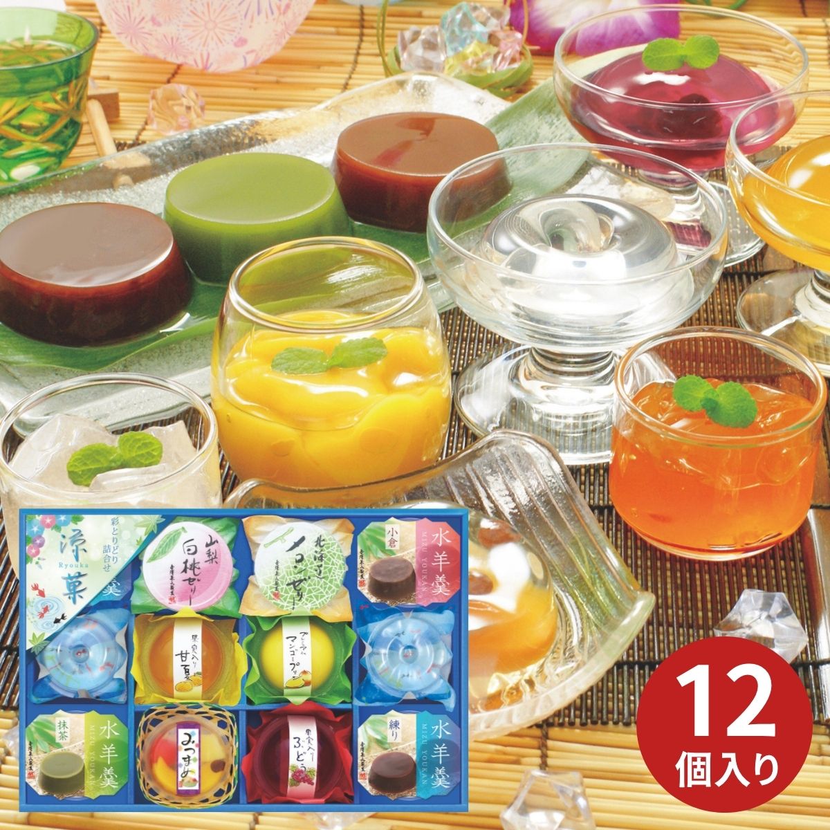 【ポイント5倍】金澤兼六製菓 涼菓 RKP-20 お菓子 和菓子 洋菓子 フルーツ ゼリー みつ豆 水羊羹 抹茶 プリン 挨拶 結婚 出産 内祝い 快気祝い お供え お返し お祝い お礼 香典返し 退職祝い 手土産 個包装 贈答用 ギフト プレゼント 中元 お中元 御中元 夏ギフト