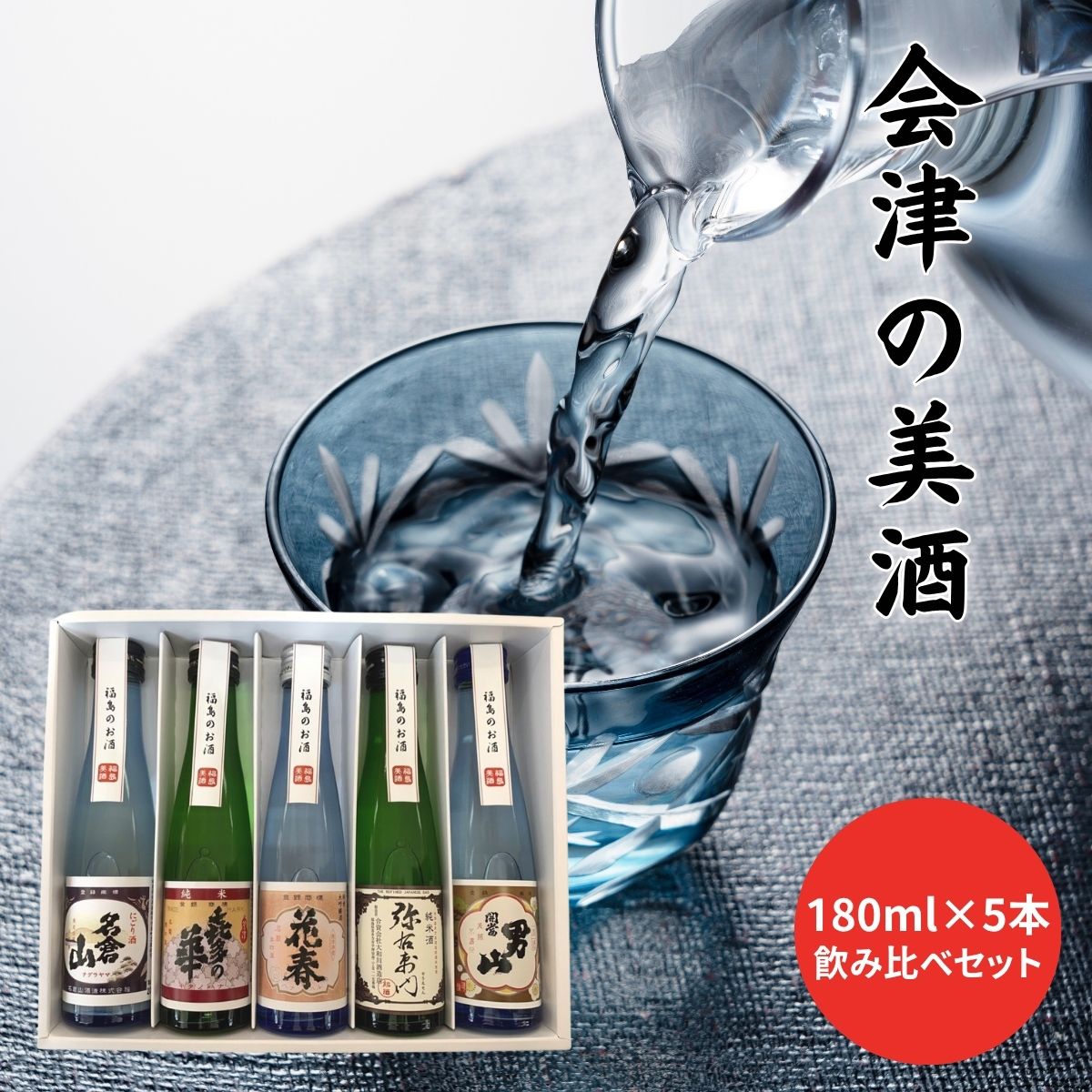 ���Ť����������٥��å�(180ml��5��) ���ܼ� �ߥ� ʡ�� �ϼ� ��ˤ� �뺧��ˤ� �л���ˤ� ���� �뺧�ˤ� �л��ˤ� ���֤� ���ۤ� ������