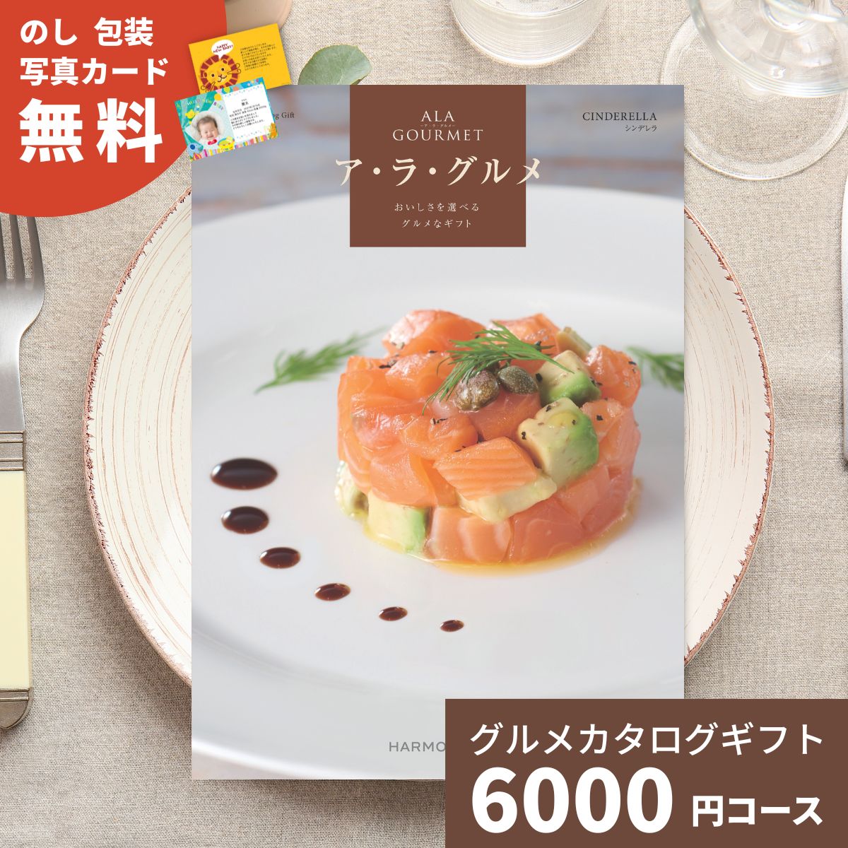 和食の名店や本格フランス料理店、老舗中華料理店など、名店の味を多彩にラインナップ。お店こだわりのグルメやスイーツの数々は食通の方にも喜んでいただける一品です。松阪牛などのブランド牛や海の幸、旬の野菜やフルーツ、お米など、様々な産地直送グルメを多数掲載！幅広い年齢層に喜ばれる品揃えです。 〇商品内容：カタログギフト×1〇箱サイズ：紙箱25×265×190mm○商品お問合せ番号：191-0115 【内容】 ・シングルチョイス…カタログ1冊、注文用はがき1枚 ・ダブルチョイス…カタログ1冊、注文用はがき2枚 ・トリプルチョイス…カタログ1冊、注文用はがき3枚 【お届け日について】 ・北海道、中国、四国、九州、沖縄の地域は、翌々日の到着となります。 【ご注意】 ・掲載商品は各コースによって異なります。 ・表紙デザインや掲載内容につきましては、予告なく変更になる場合が御座います。あらかじめご了承ください。 ・熨斗・包装・メッセージカードをご希望で、情報に不備があった場合、当日出荷できない場合がございます。 内祝い 出産内祝い 結婚内祝い 快気内祝い 香典返し 香典 快気 快気祝い 引出物 引き出物 引き菓子 引菓子 プチギフト 結婚式 新築内祝い 還暦祝い 還暦祝 入園内祝い 入学 入園 卒園 卒業 七五三 入進学内祝い 入学内祝い 進学内祝い 初節句 就職内祝い 成人内祝い 名命 退職内祝い お祝い 御祝い 出産祝い 結婚祝い 新築祝い 入園祝い 入学祝い 就職祝い 成人祝い 退職祝い 退職記念 七五三 記念日 お祝い返し お祝 御祝い 御祝 結婚引き出物 結婚引出物 結婚式 快気内祝い お見舞い 全快祝い 御見舞御礼 長寿祝い 金婚式 母の日 父の日 敬老の日 敬老祝い お誕生日お祝い バースデープレゼント クリスマスプレゼント バレンタインデー ホワイトデー お中元 お歳暮 御歳暮 歳暮 お年賀 年賀 御年賀 法要 記念品 父の日ギフト プレゼント ごあいさつ ギフト 暑中見舞い 暑中見舞 残暑見舞い 贈り物 粗品 プレゼント お見舞い お返し 新物 ご挨拶 引越ご挨拶 贈答品 贈答 手土産 手みやげ和食の名店や本格フランス料理店、老舗中華料理店など、名店の味を多彩にラインナップ。お店こだわりのグルメやスイーツの数々は食通の方にも喜んでいただける一品です。松阪牛などのブランド牛や海の幸、旬の野菜やフルーツ、お米など、様々な産地直送グルメを多数掲載！幅広い年齢層に喜ばれる品揃えです。