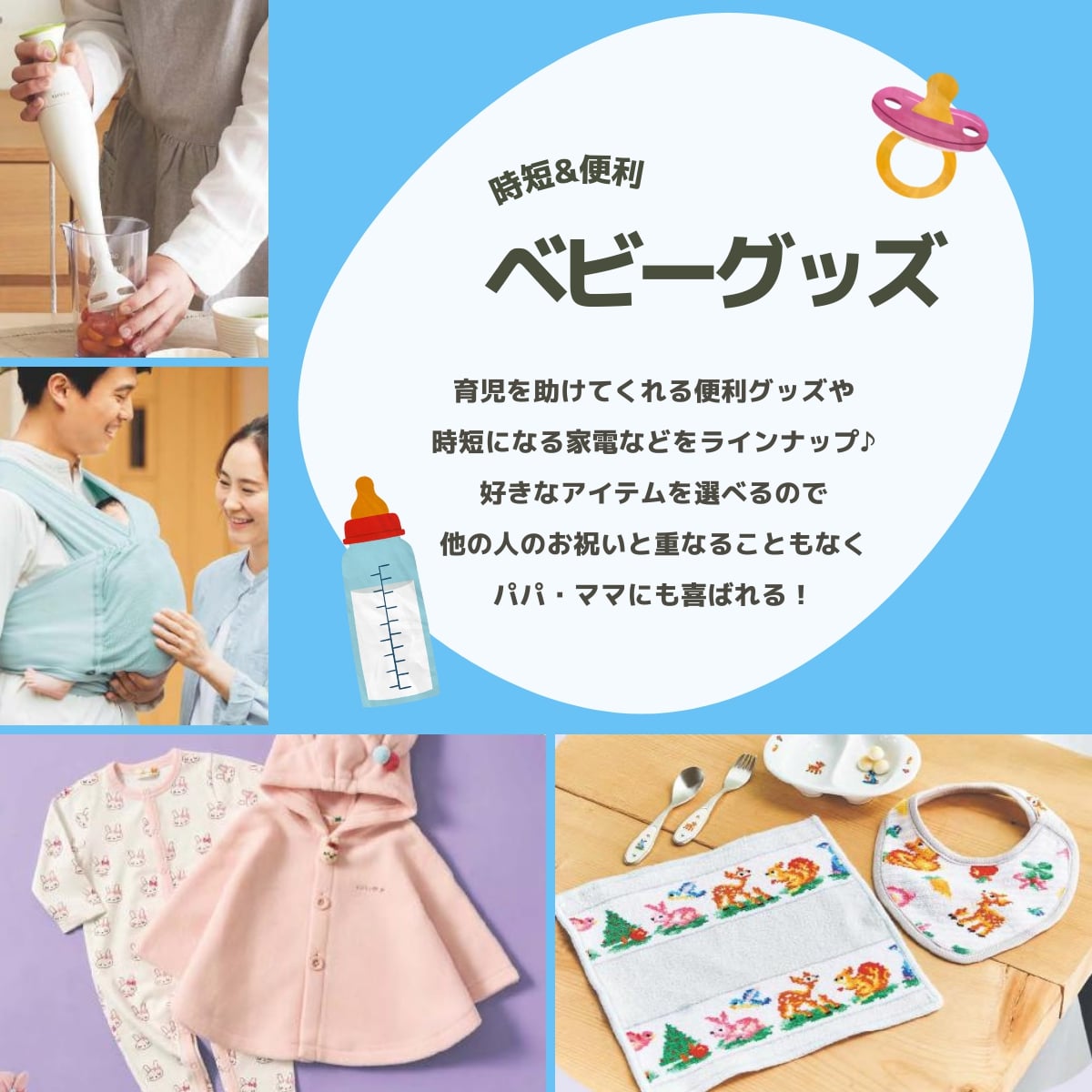結セレクション つむぎ屋の【ポイント10倍】出産祝い カタログギフト CheerのびのびBABY あのね！コース ギフト 贈り物 ギフトカタログ プレゼント お祝い 誕生日 出産内祝い ベビー 男の子 女の子 赤ちゃん かわいい おしゃれ パパママも喜ぶ 選べるギフト 送料無料｜アングル3