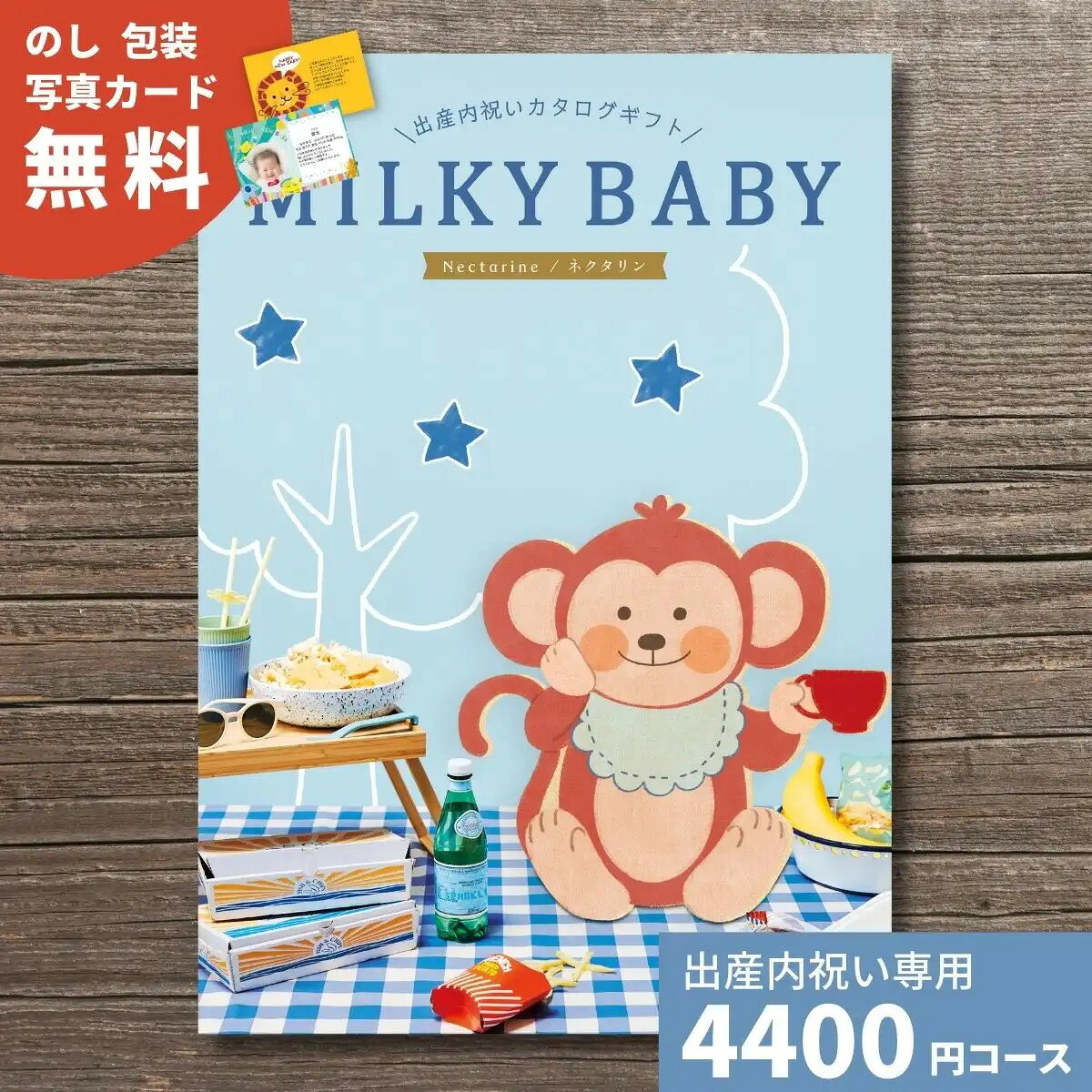 �л���ˤ� �����������ե� MILKYBABY �ߥ륭���٥ӡ� �ͥ������ ����̵�� ��ˤ� ��� �л��ˤ��Τ��֤� �͵� ���� ������� ���襤�� ���եȥ���...
