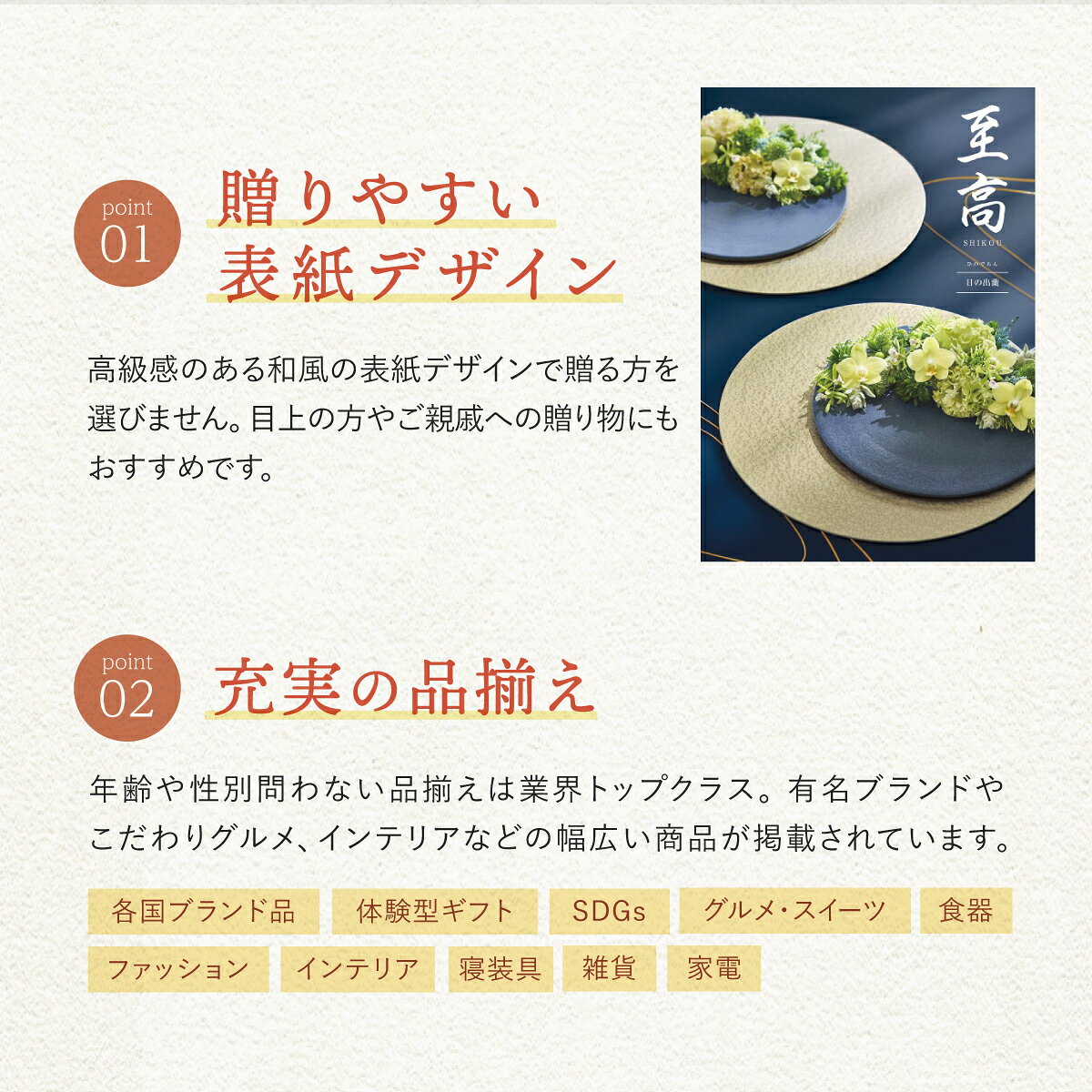 【ポイント15倍】カタログギフト 至高 しこう 石楠花 グルメ 贈り物 内祝い お礼 ...