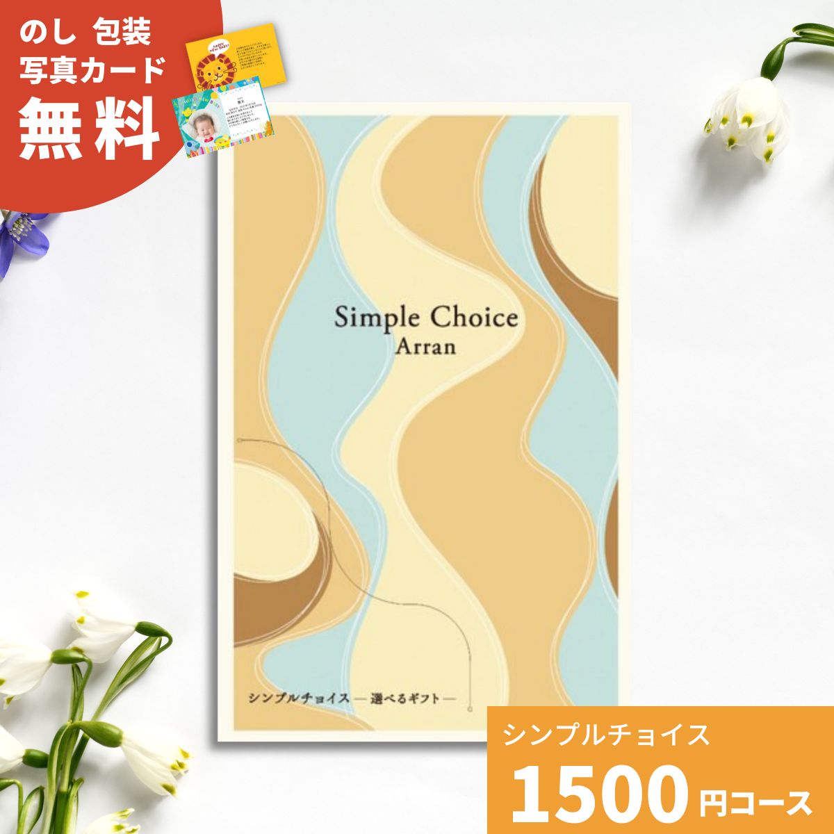 樂天商城 - カタログギフト シンプルチョイス ブリテン お返し 内祝い 出産内祝い 結婚内祝い 香典返し 快気祝い 新築祝い 景品 御祝 プレーリードッグ 送料無料 はがきサイズ