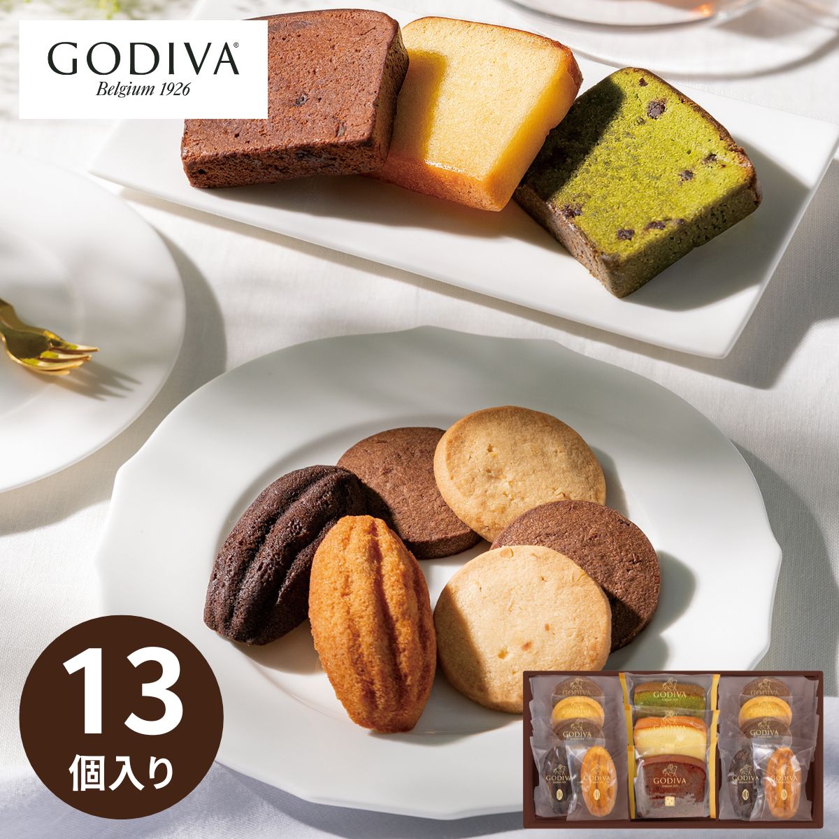 【ポイント5倍】GODIVA ゴディバ パティスリー アソートメント 13個入 洋菓子 焼き菓子 詰め合わせ チョコレート ギフト バレンタイン お返し お礼 香典返し 内祝い 結婚内祝い 出産内祝い 退職 高級 個包装 菓子折り お祝いの商品画像