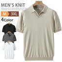 冷感 サマーニット メンズ おしゃれ ニットTシャツ サマーセーター 半袖ニット カジュアル スキッパーシャツ 襟付き 父の日